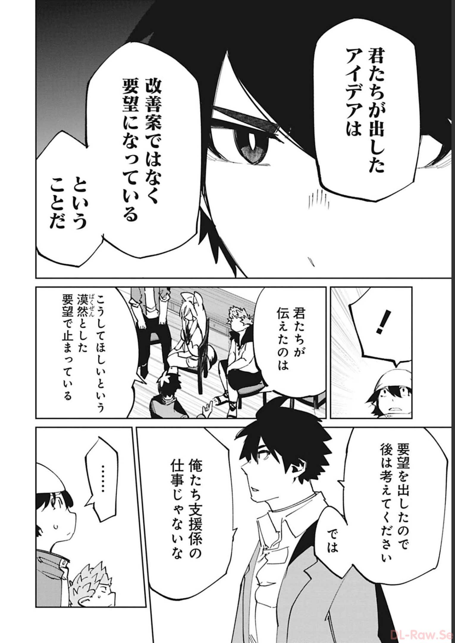 Isekai Shachou: Maou Gun de Nariagaru! Chapter 96 6ページ