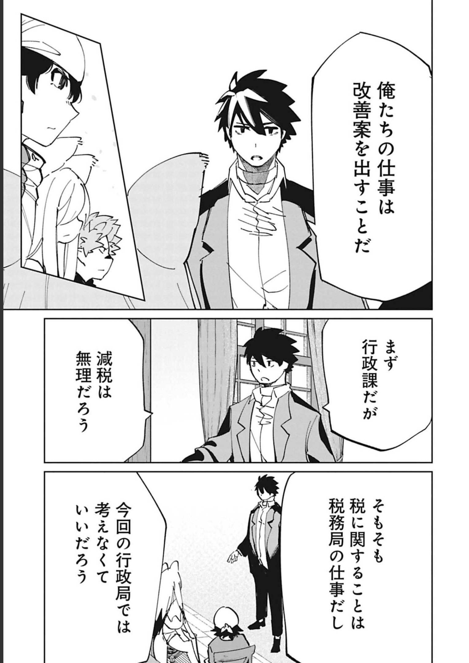 Isekai Shachou: Maou Gun de Nariagaru! Chapter 96 7ページ