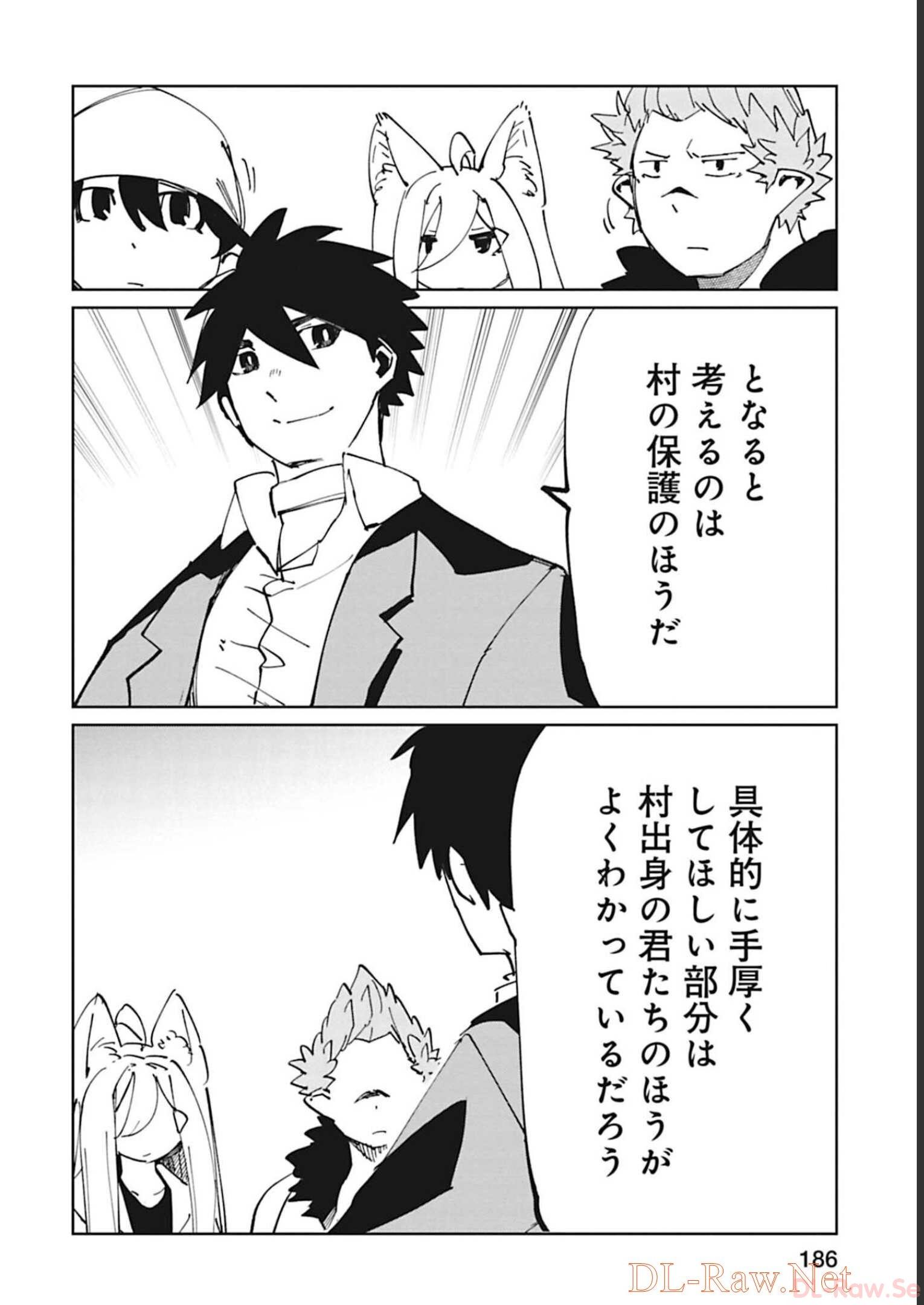 Isekai Shachou: Maou Gun de Nariagaru! Chapter 96 8ページ