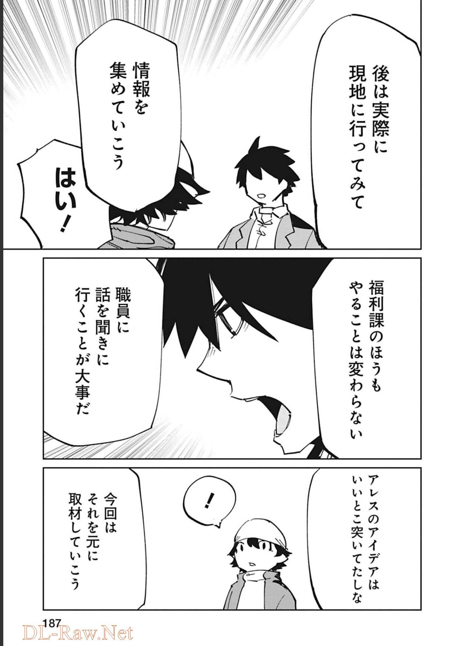 Isekai Shachou: Maou Gun de Nariagaru! Chapter 96 9ページ