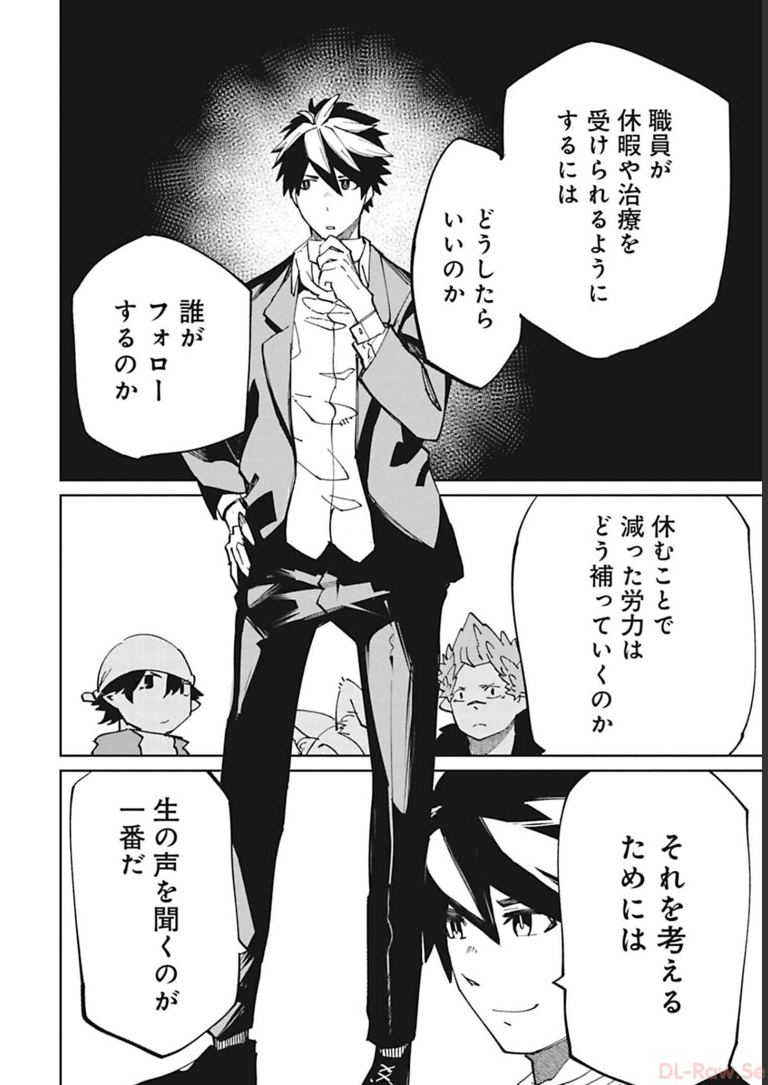 Isekai Shachou: Maou Gun de Nariagaru! Chapter 96 10ページ