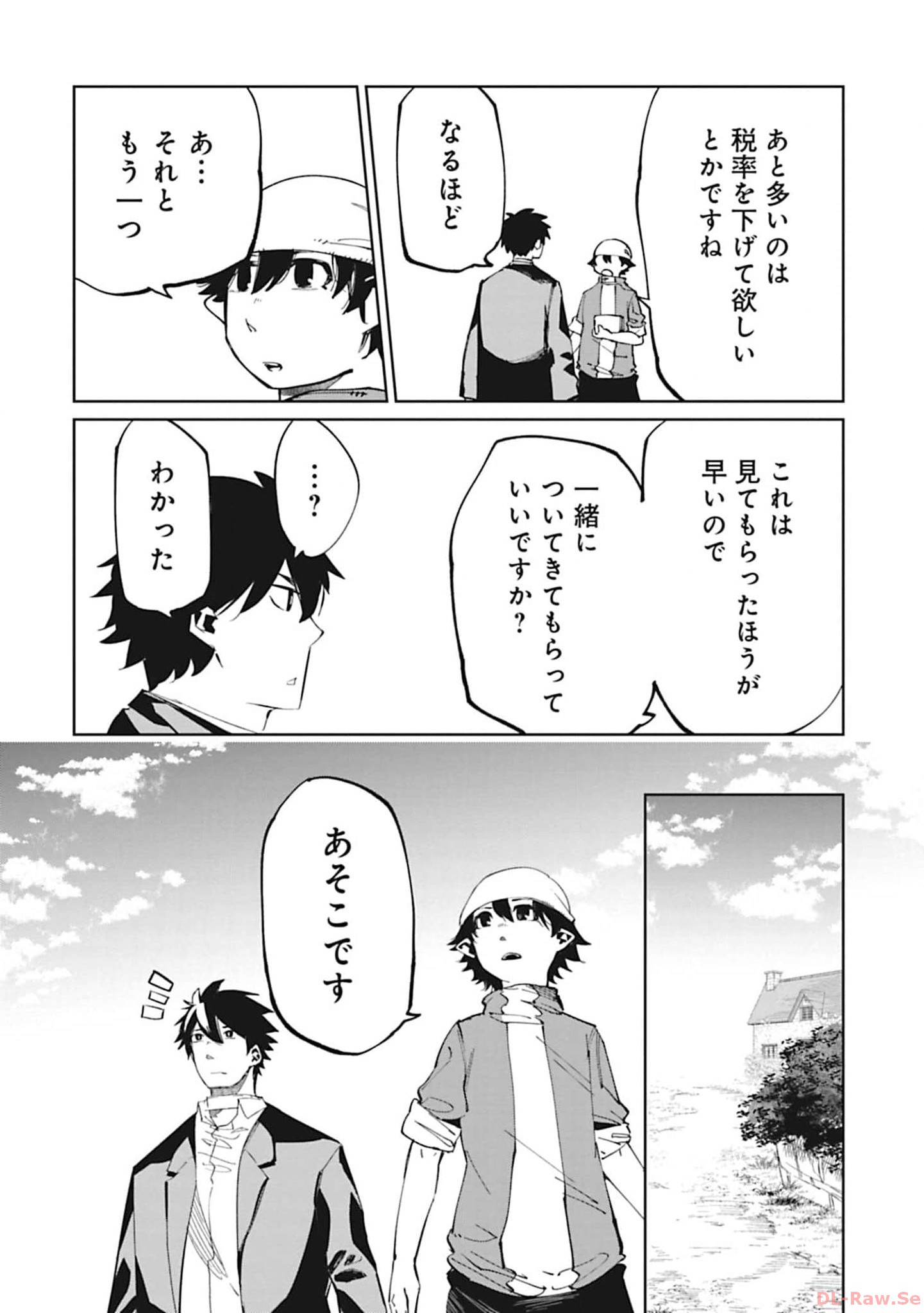 Isekai Shachou: Maou Gun de Nariagaru! Chapter 97 4ページ