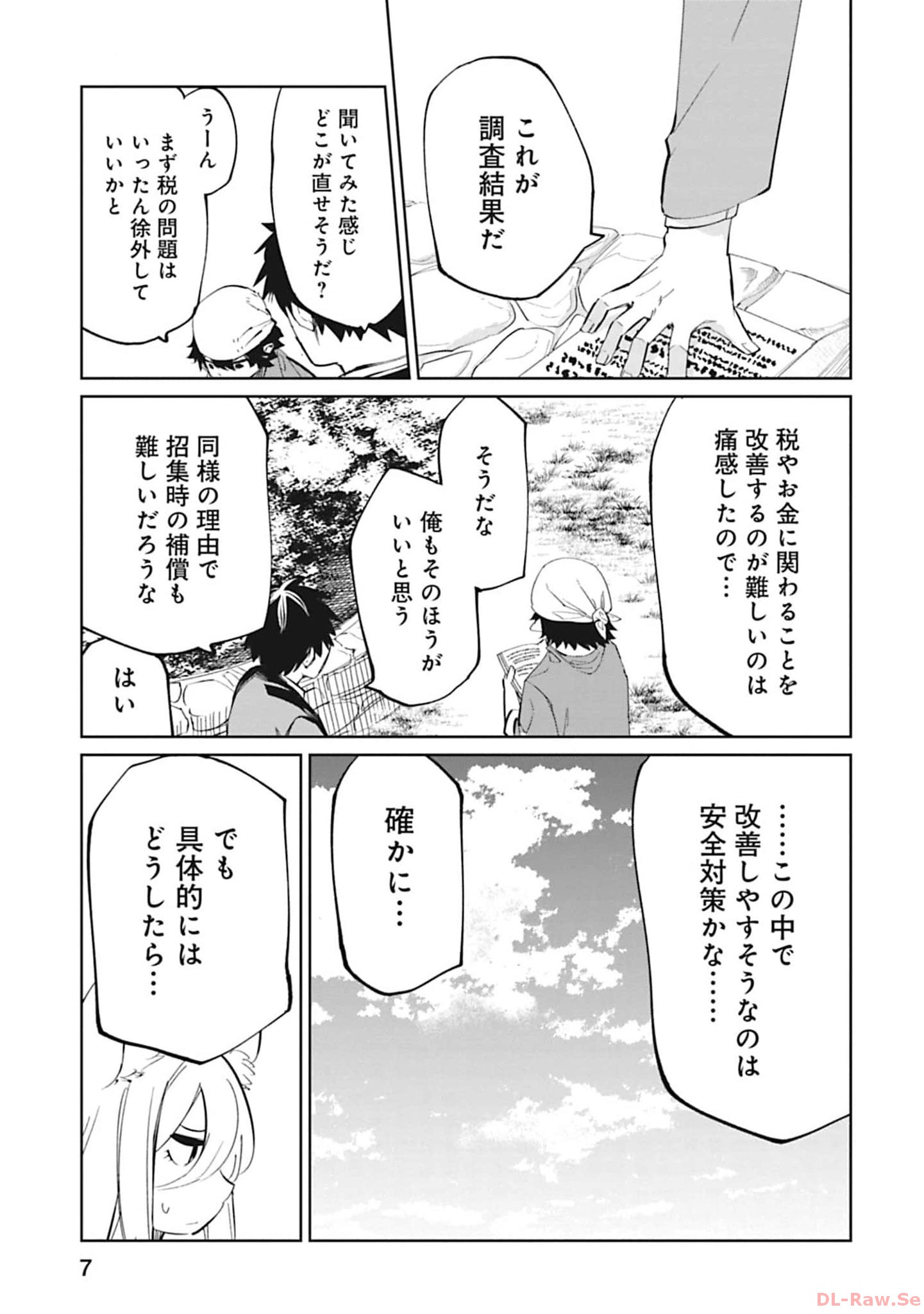 Isekai Shachou: Maou Gun de Nariagaru! Chapter 97 7ページ