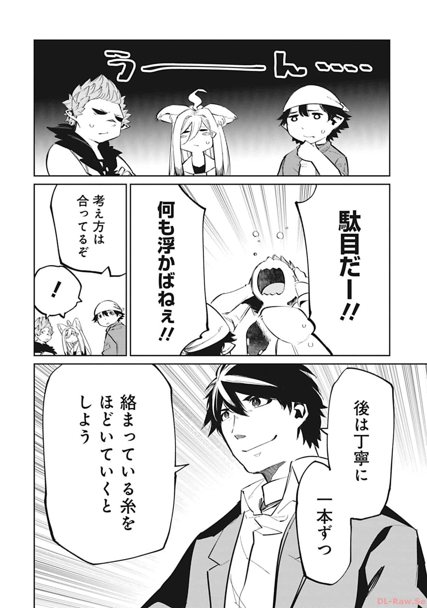 Isekai Shachou: Maou Gun de Nariagaru! Chapter 97 8ページ