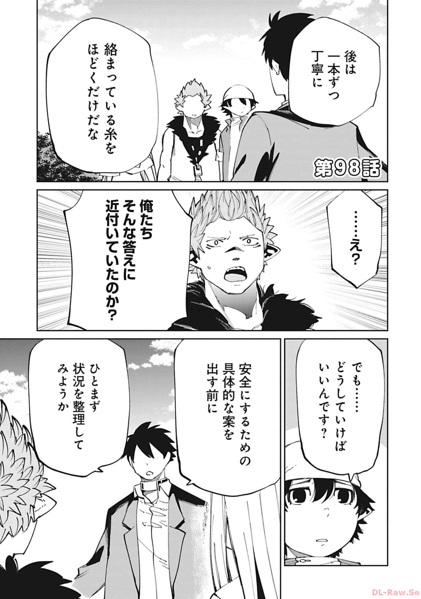 Isekai Shachou: Maou Gun de Nariagaru! Chapter 98 1ページ