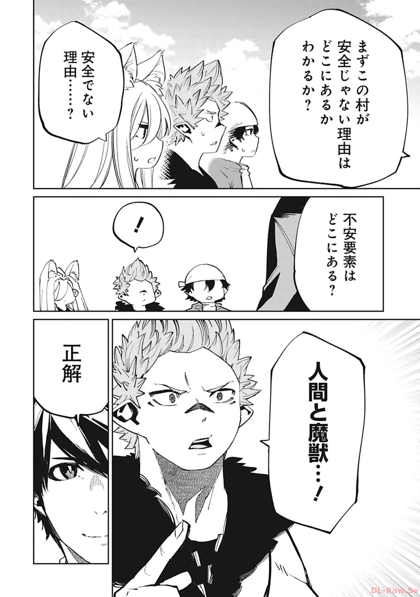 Isekai Shachou: Maou Gun de Nariagaru! Chapter 98 2ページ