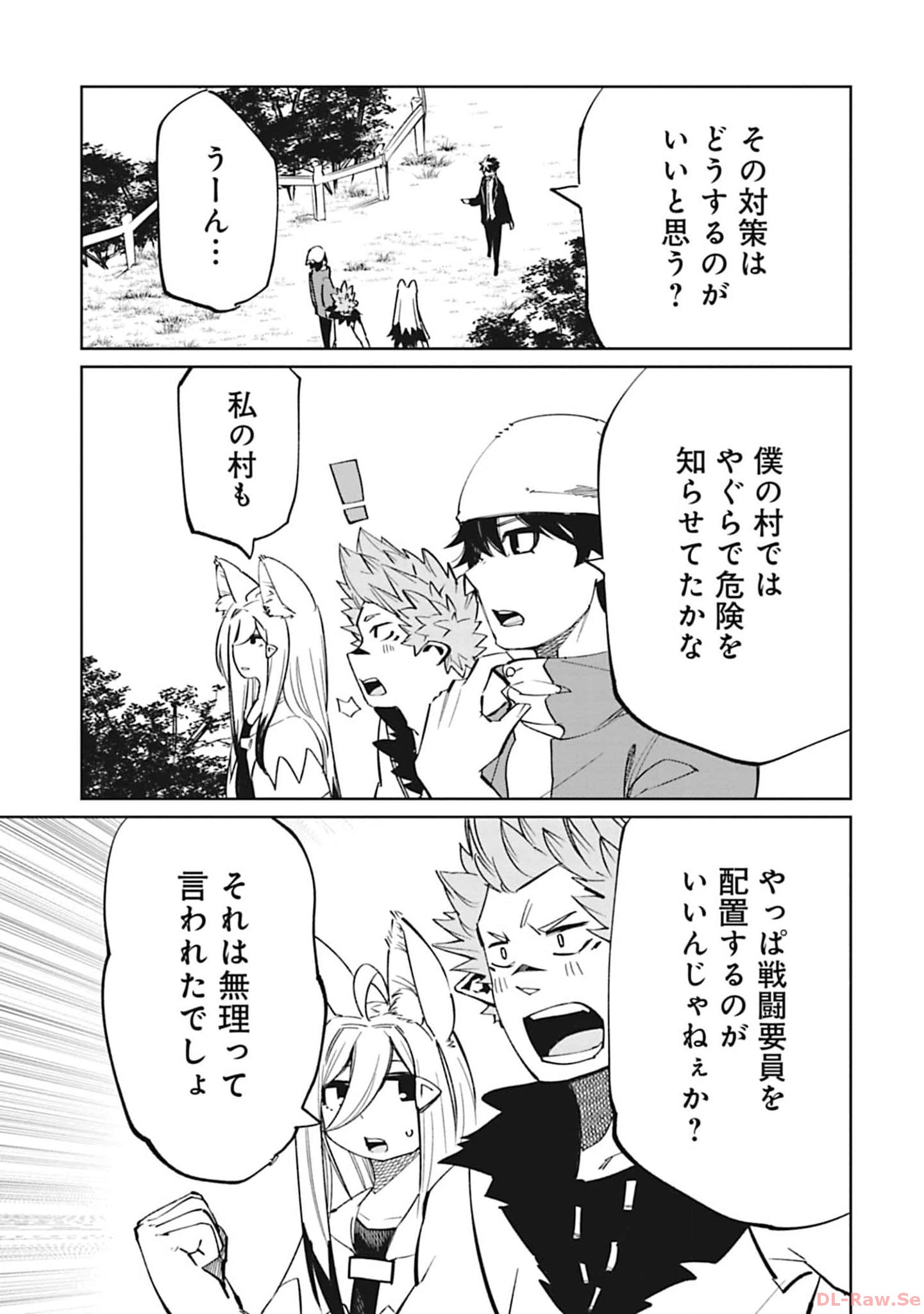 Isekai Shachou: Maou Gun de Nariagaru! Chapter 98 3ページ