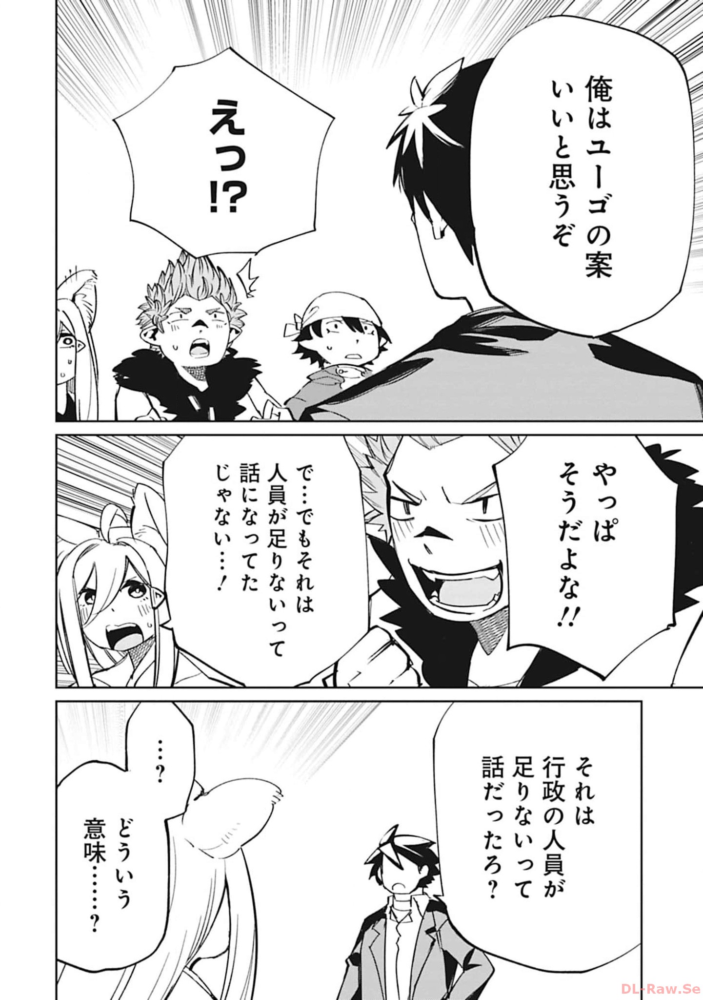 Isekai Shachou: Maou Gun de Nariagaru! Chapter 98 4ページ