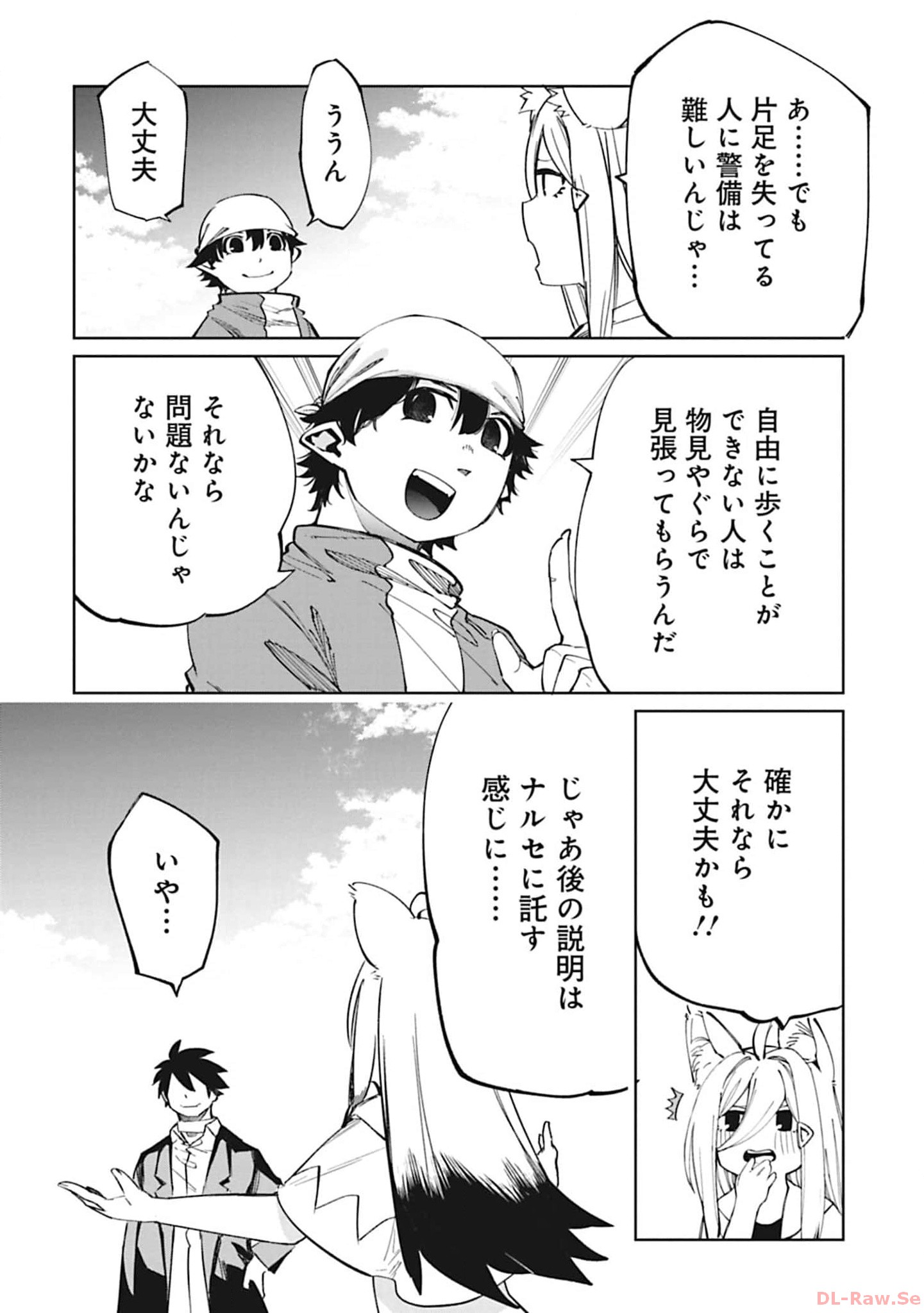 Isekai Shachou: Maou Gun de Nariagaru! Chapter 98 8ページ