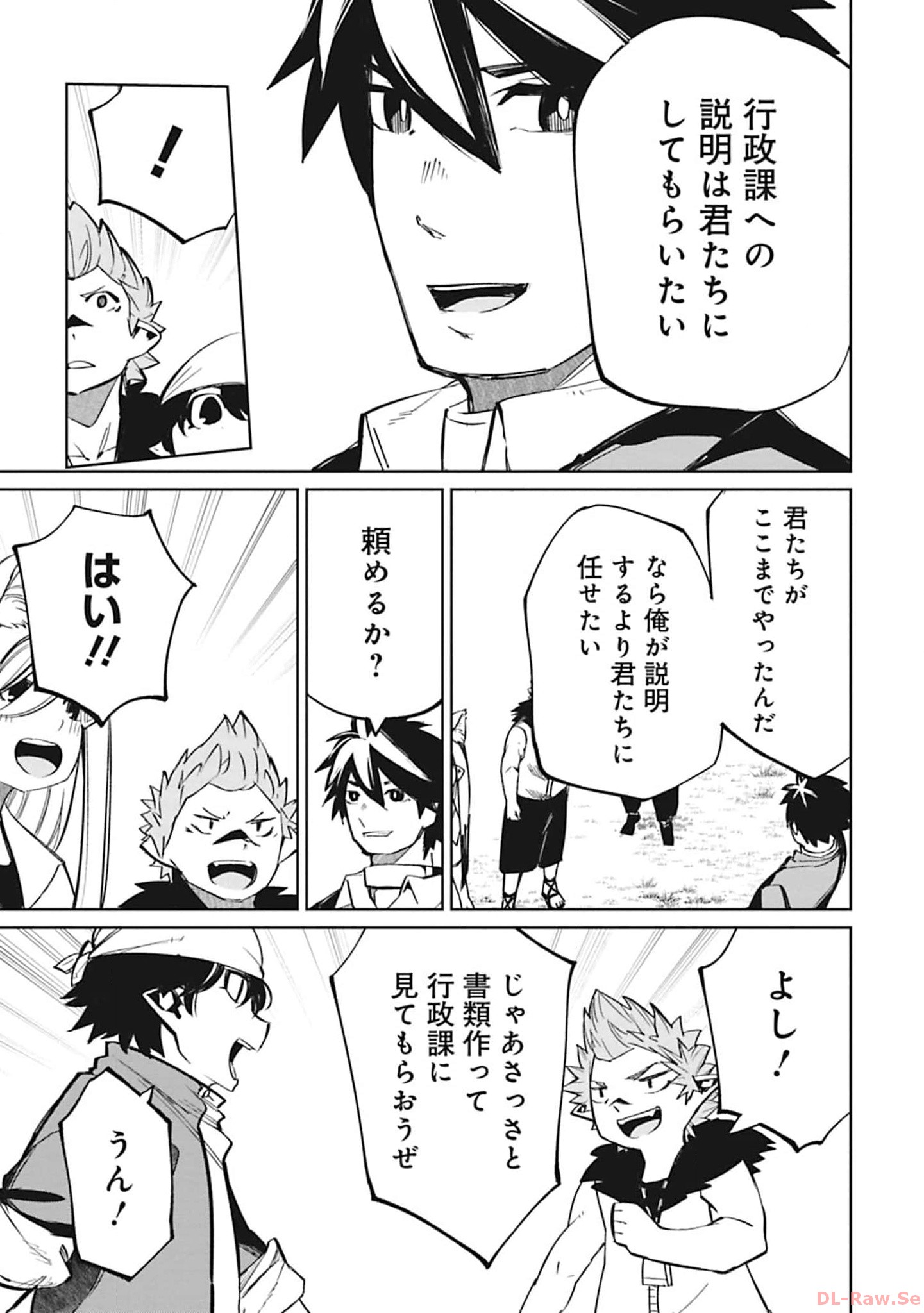 Isekai Shachou: Maou Gun de Nariagaru! Chapter 98 9ページ