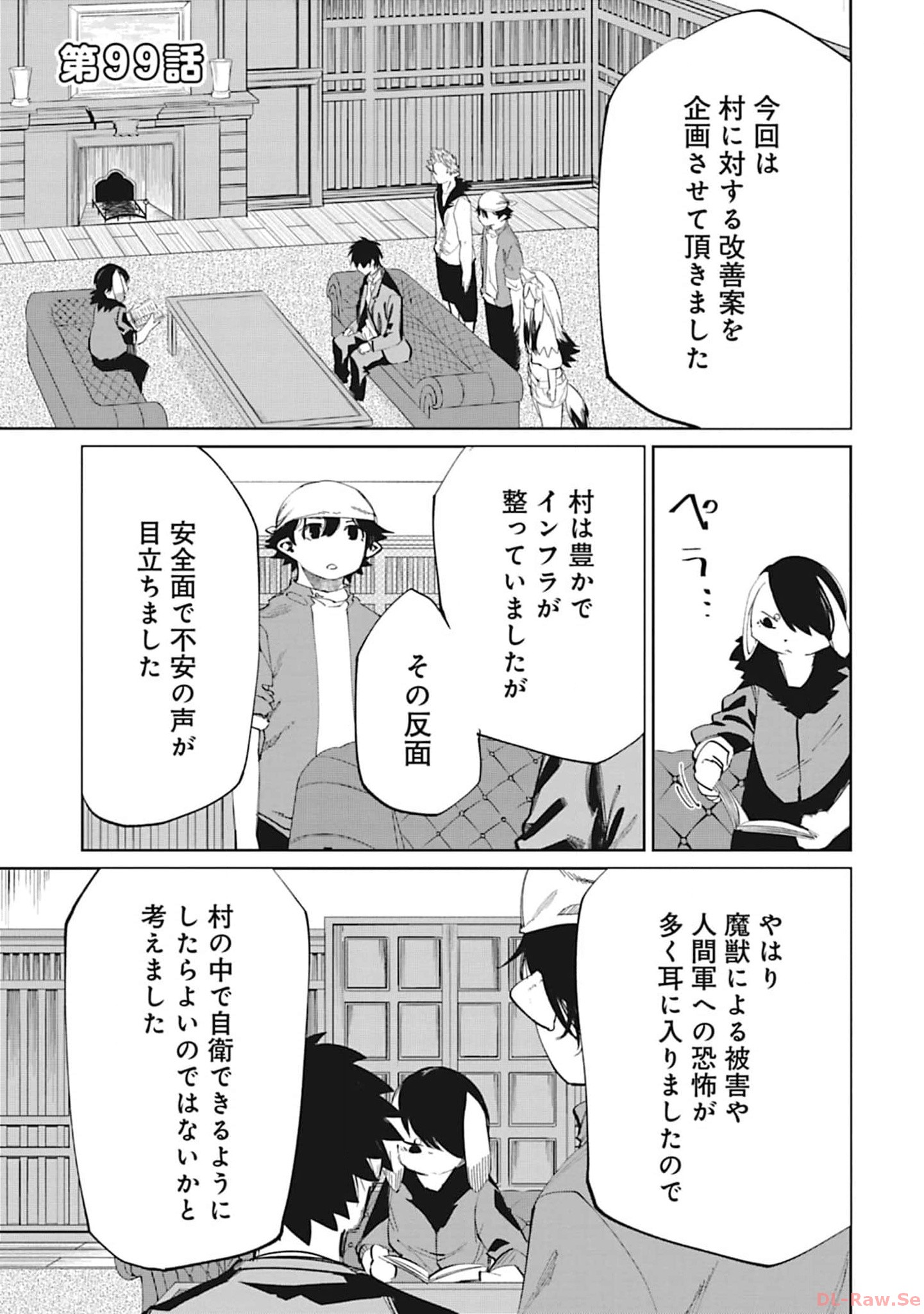 Isekai Shachou: Maou Gun de Nariagaru! Chapter 99 1ページ