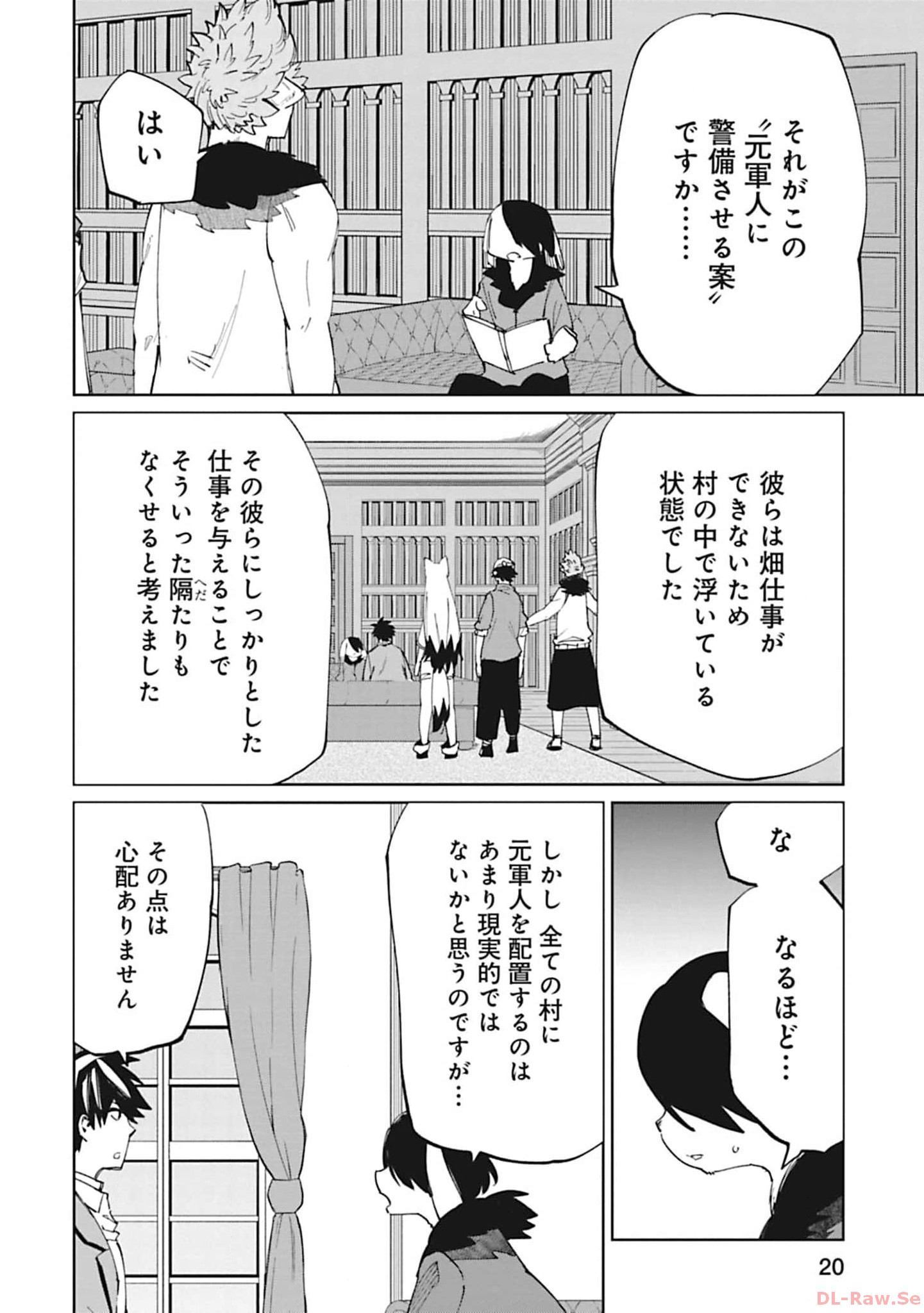 Isekai Shachou: Maou Gun de Nariagaru! Chapter 99 2ページ