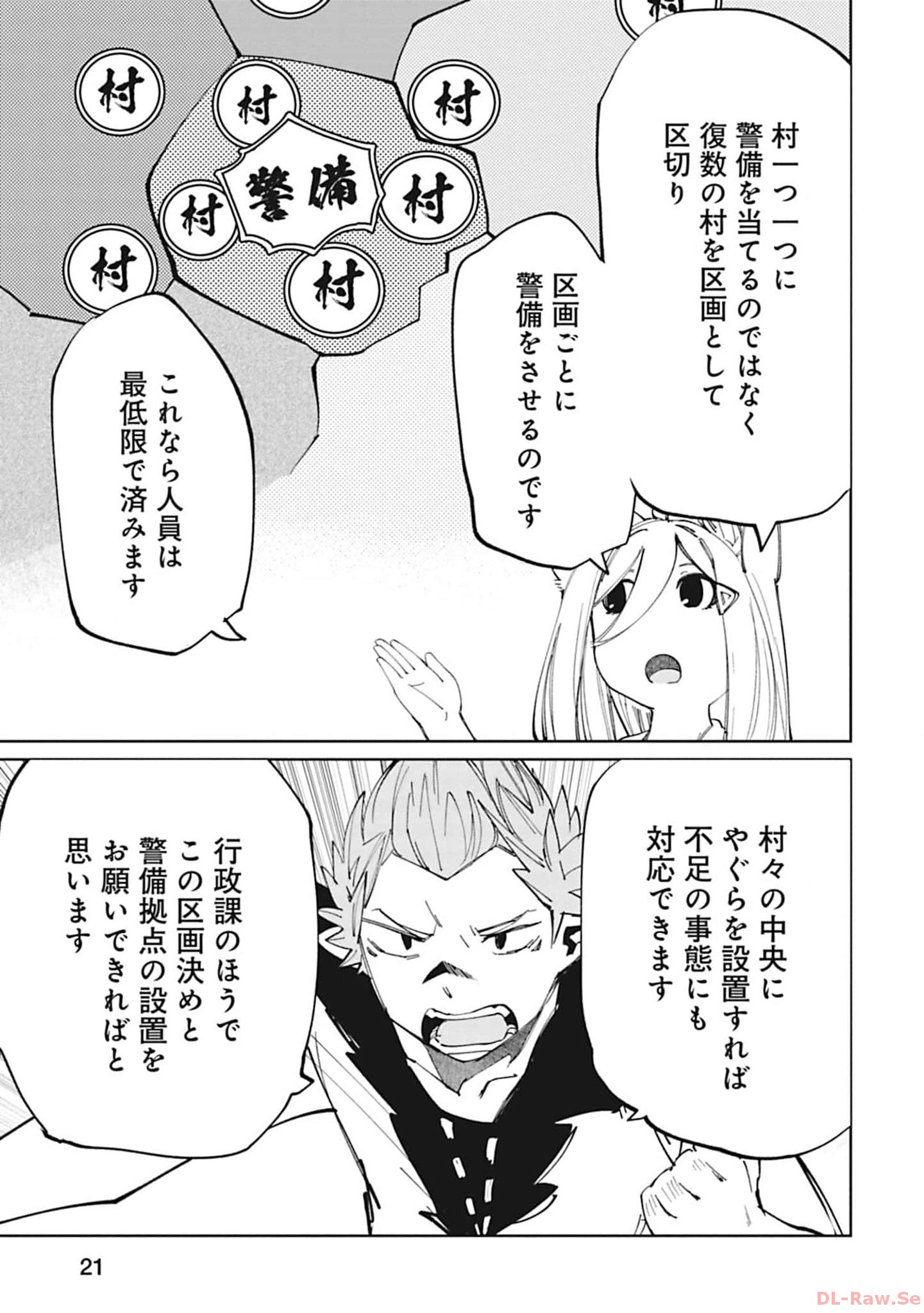 Isekai Shachou: Maou Gun de Nariagaru! Chapter 99 3ページ