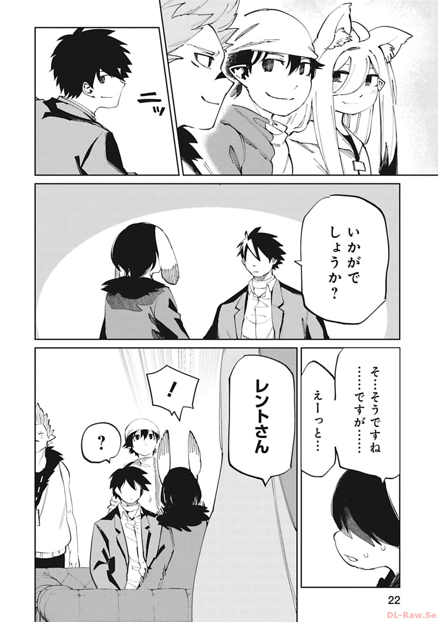 Isekai Shachou: Maou Gun de Nariagaru! Chapter 99 4ページ