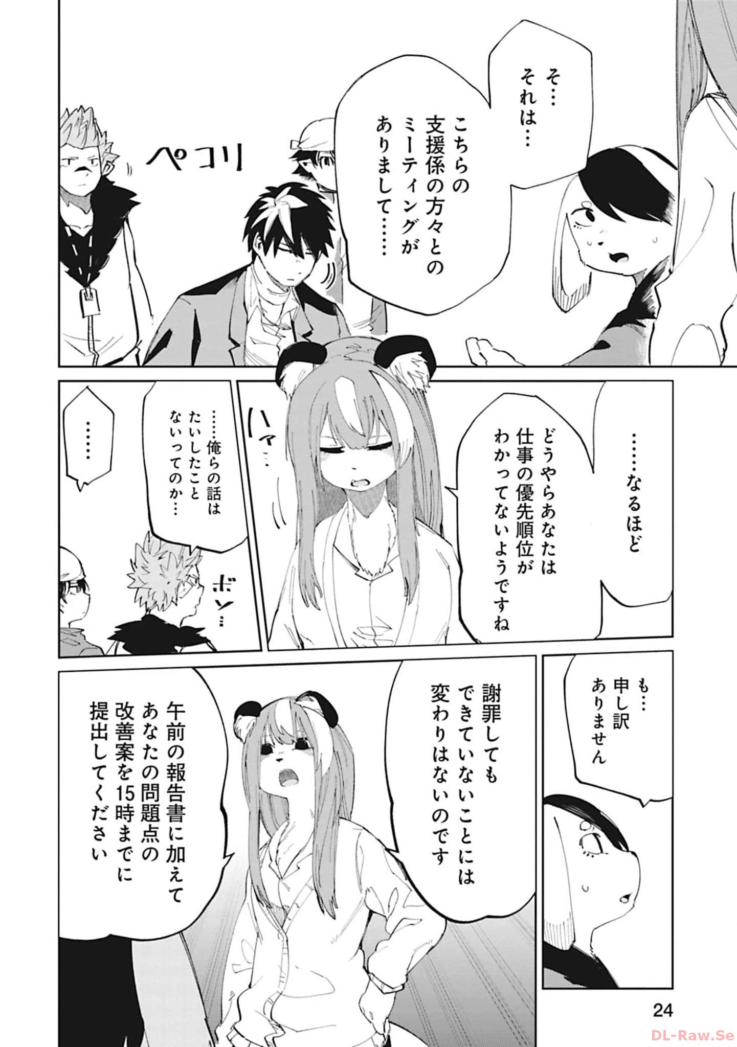 Isekai Shachou: Maou Gun de Nariagaru! Chapter 99 6ページ
