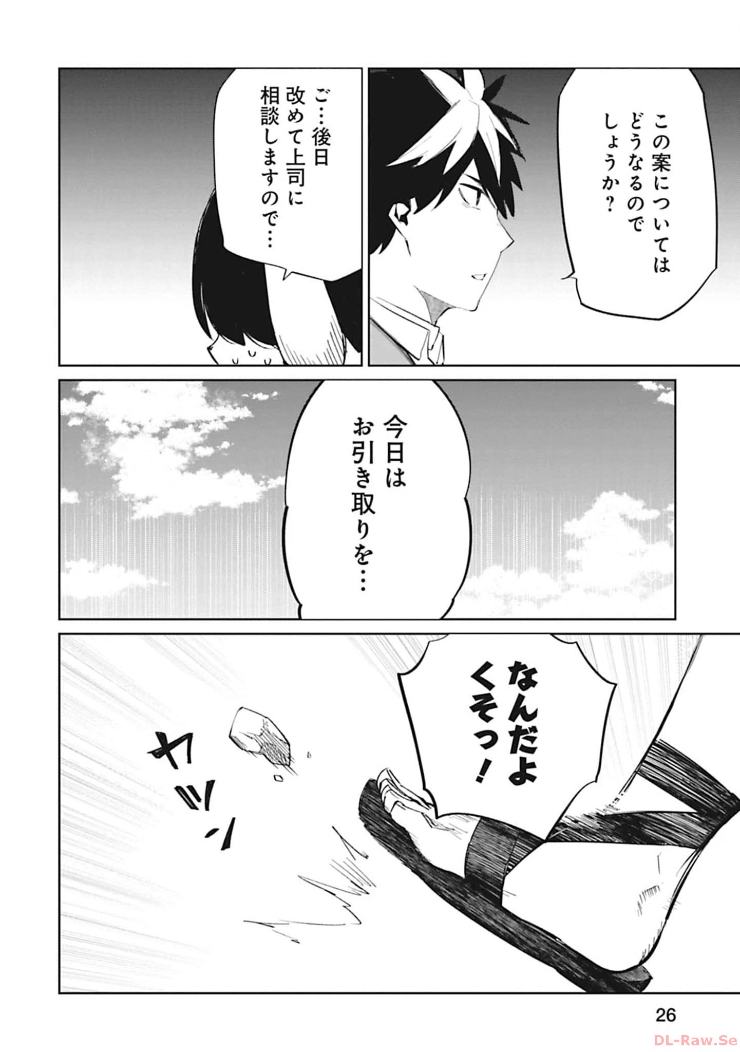 Isekai Shachou: Maou Gun de Nariagaru! Chapter 99 8ページ
