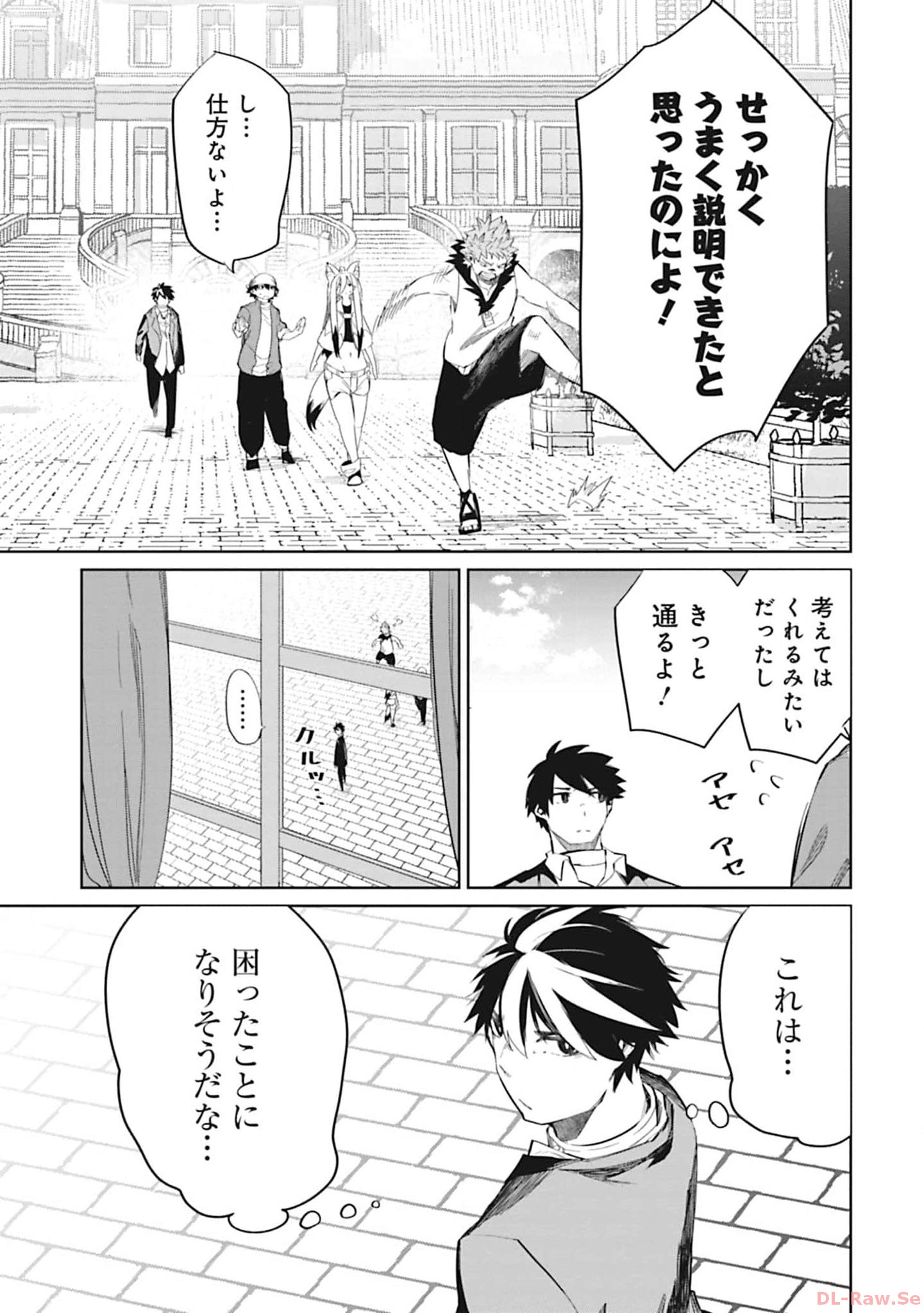 Isekai Shachou: Maou Gun de Nariagaru! Chapter 99 9ページ