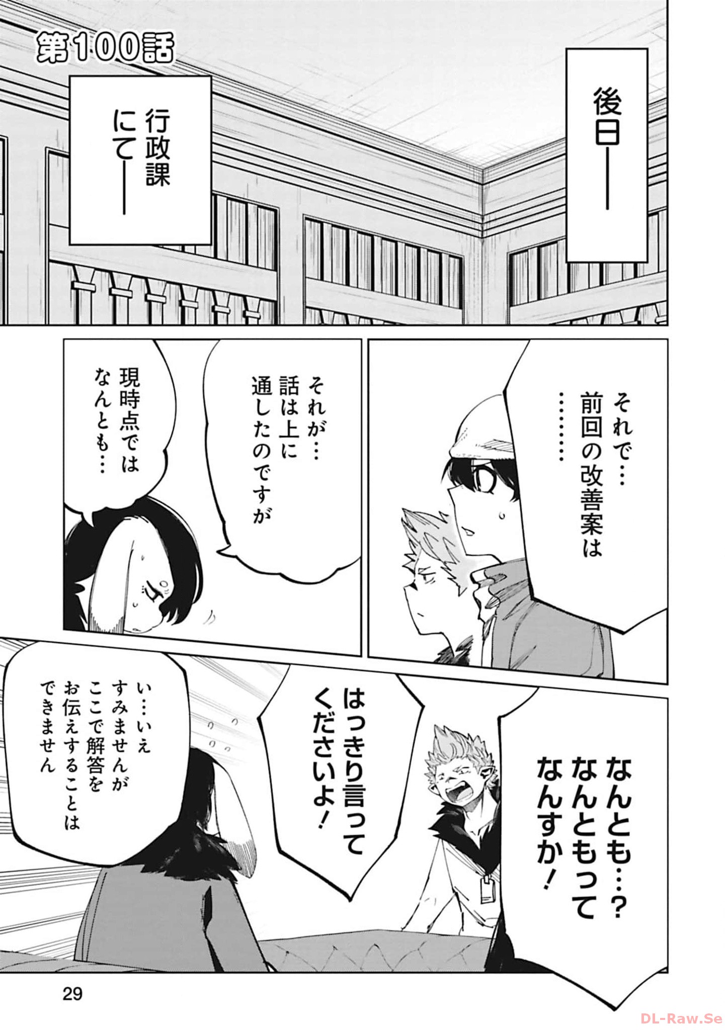 Isekai Shachou: Maou Gun de Nariagaru! Chapter 100 1ページ
