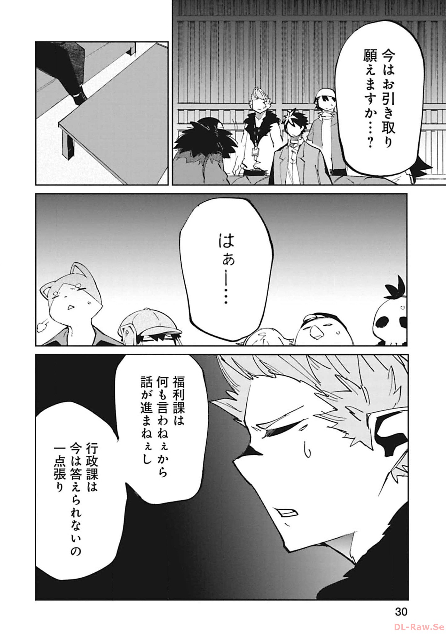 Isekai Shachou: Maou Gun de Nariagaru! Chapter 100 2ページ