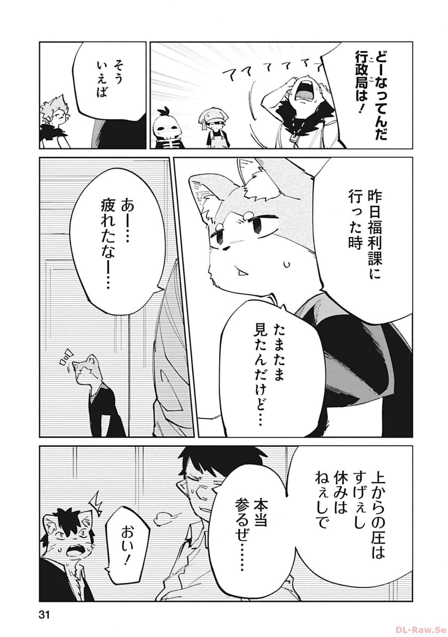 Isekai Shachou: Maou Gun de Nariagaru! Chapter 100 3ページ