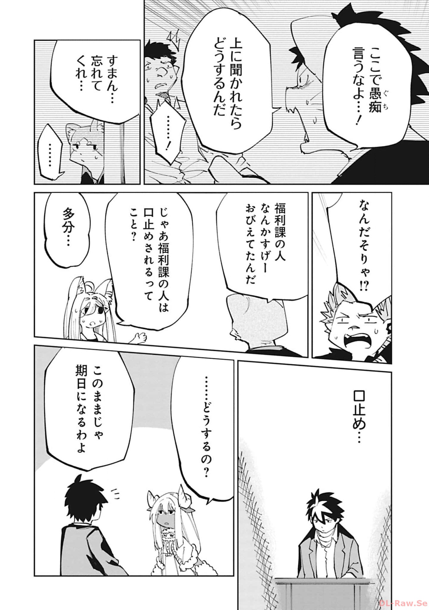 Isekai Shachou: Maou Gun de Nariagaru! Chapter 100 4ページ