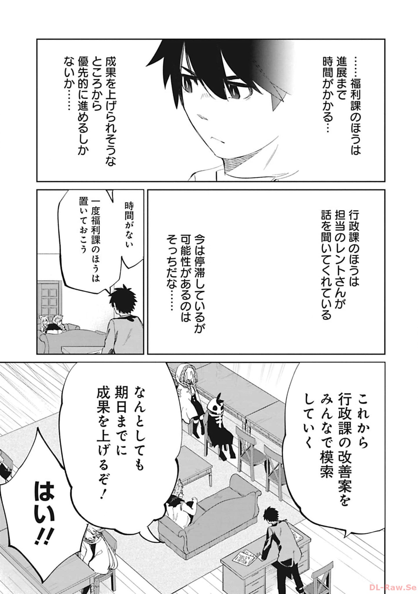 Isekai Shachou: Maou Gun de Nariagaru! Chapter 100 5ページ