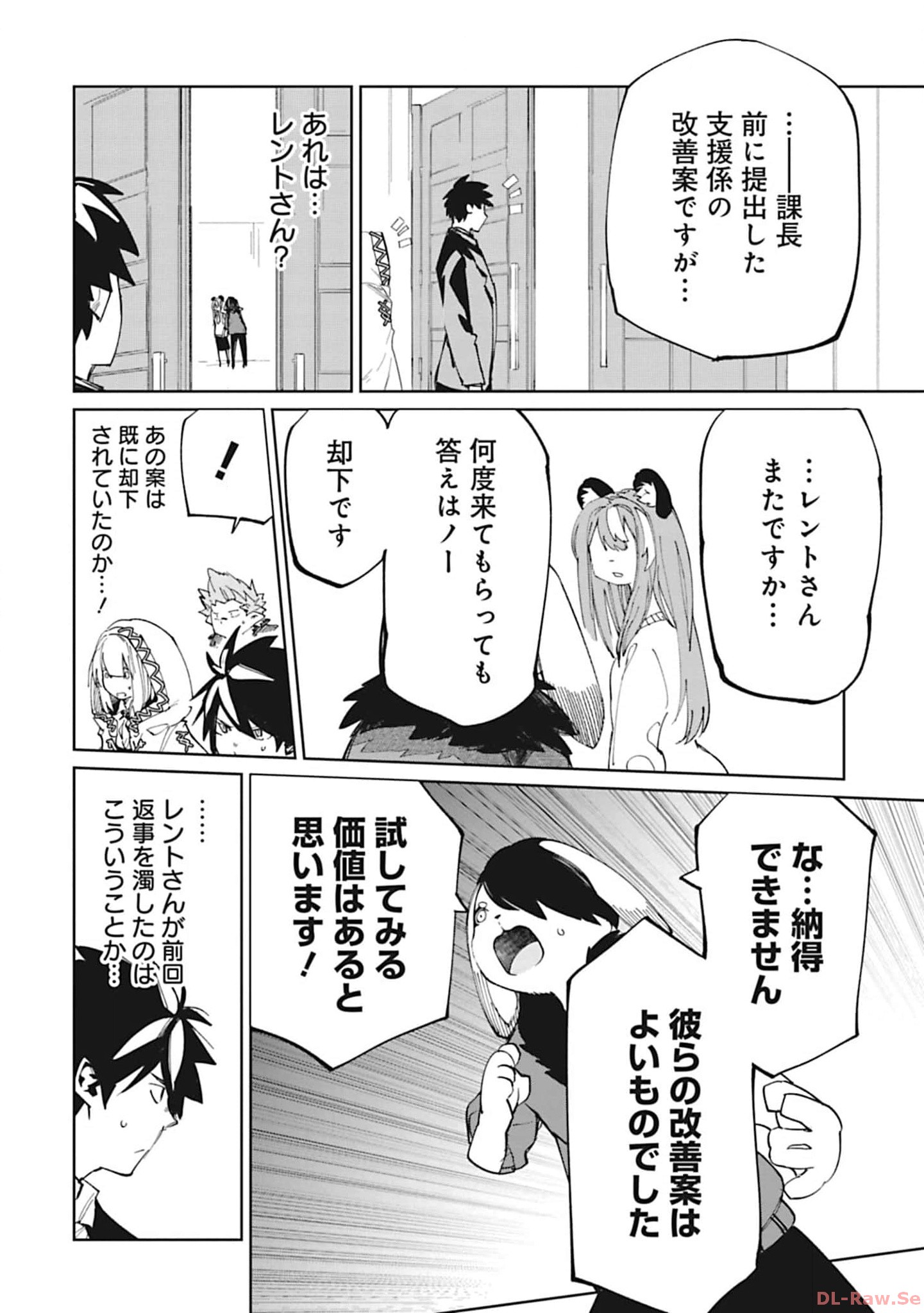Isekai Shachou: Maou Gun de Nariagaru! Chapter 100 6ページ