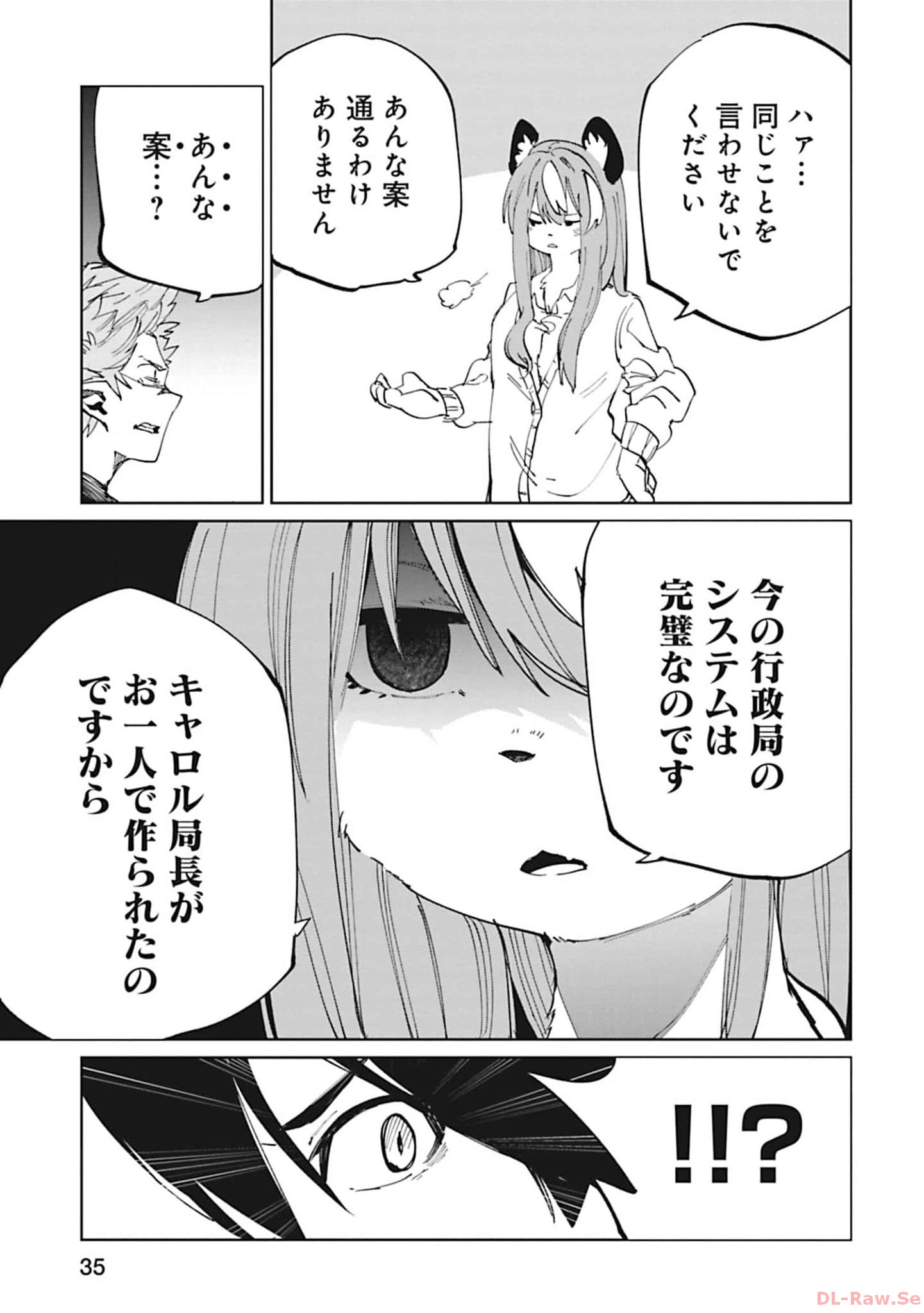 Isekai Shachou: Maou Gun de Nariagaru! Chapter 100 7ページ