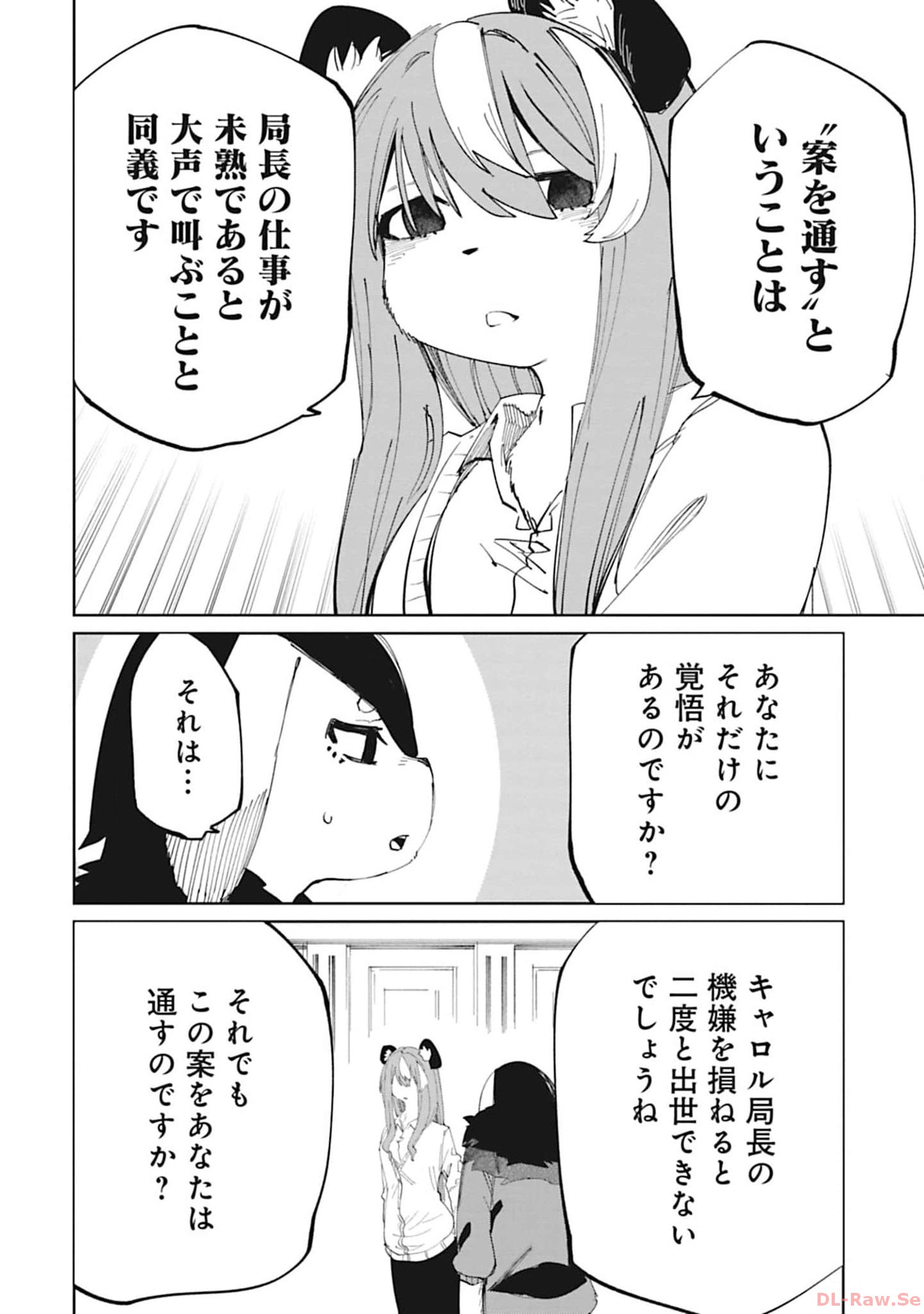 Isekai Shachou: Maou Gun de Nariagaru! Chapter 100 8ページ