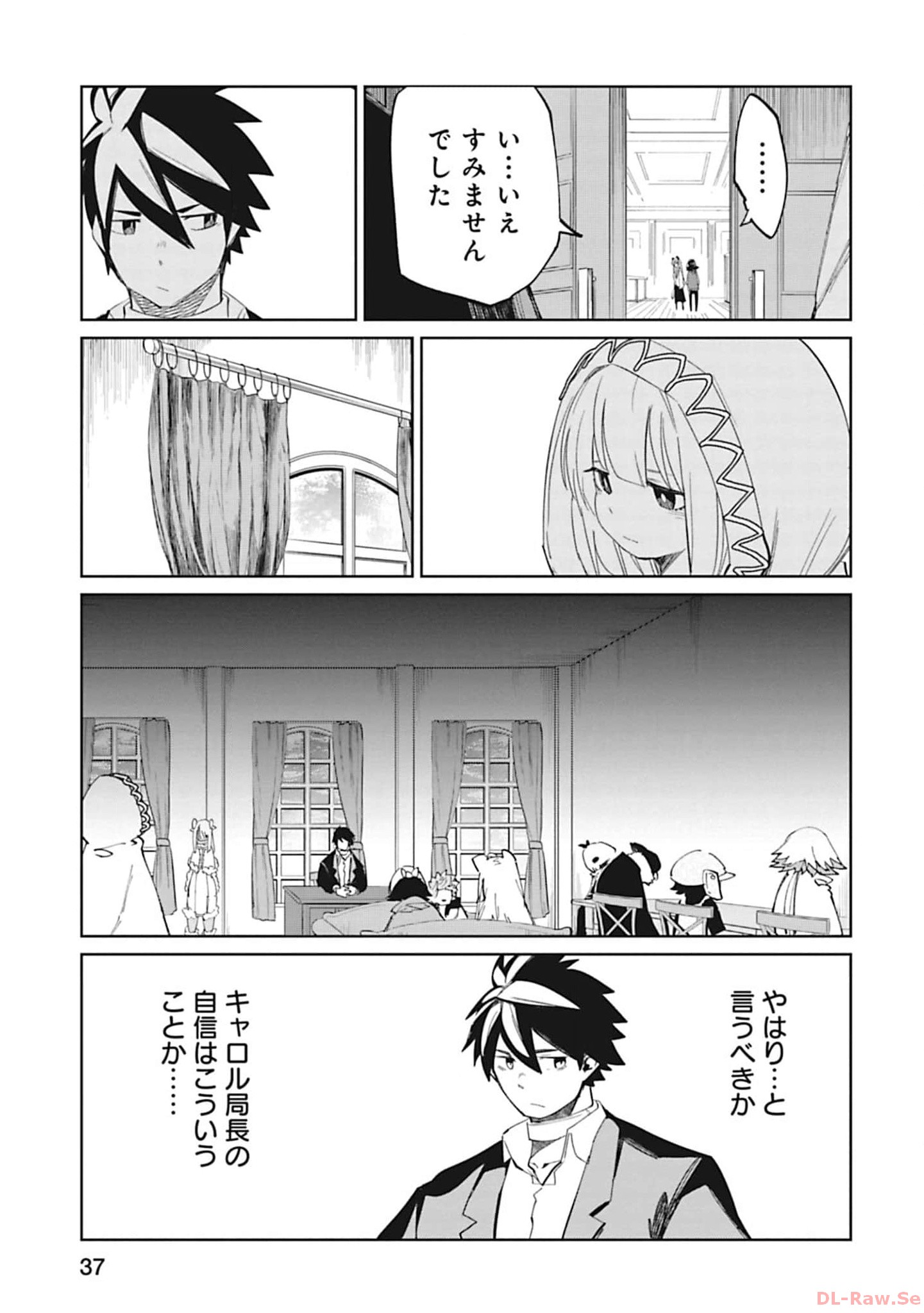 Isekai Shachou: Maou Gun de Nariagaru! Chapter 100 9ページ