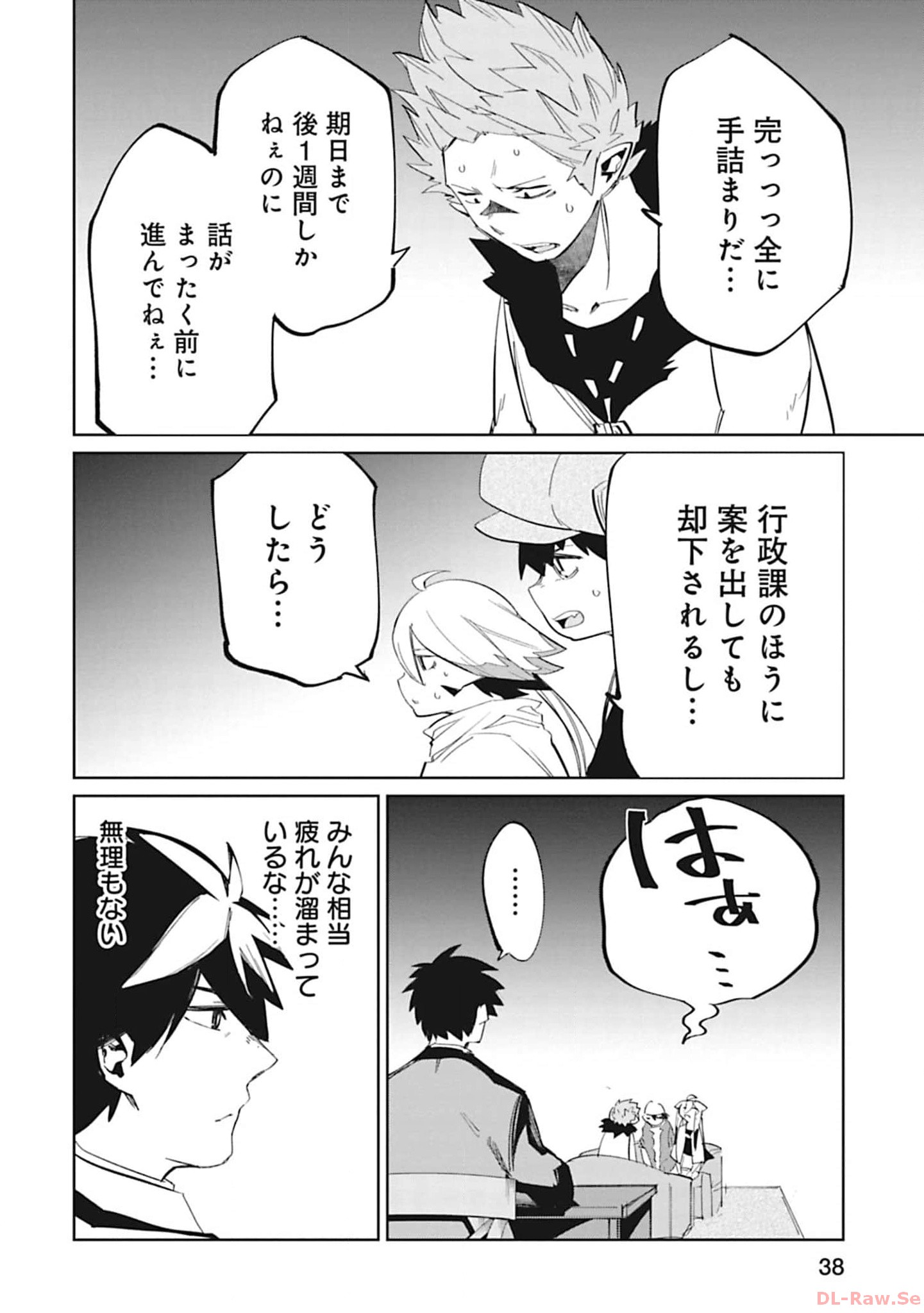 Isekai Shachou: Maou Gun de Nariagaru! Chapter 100 10ページ