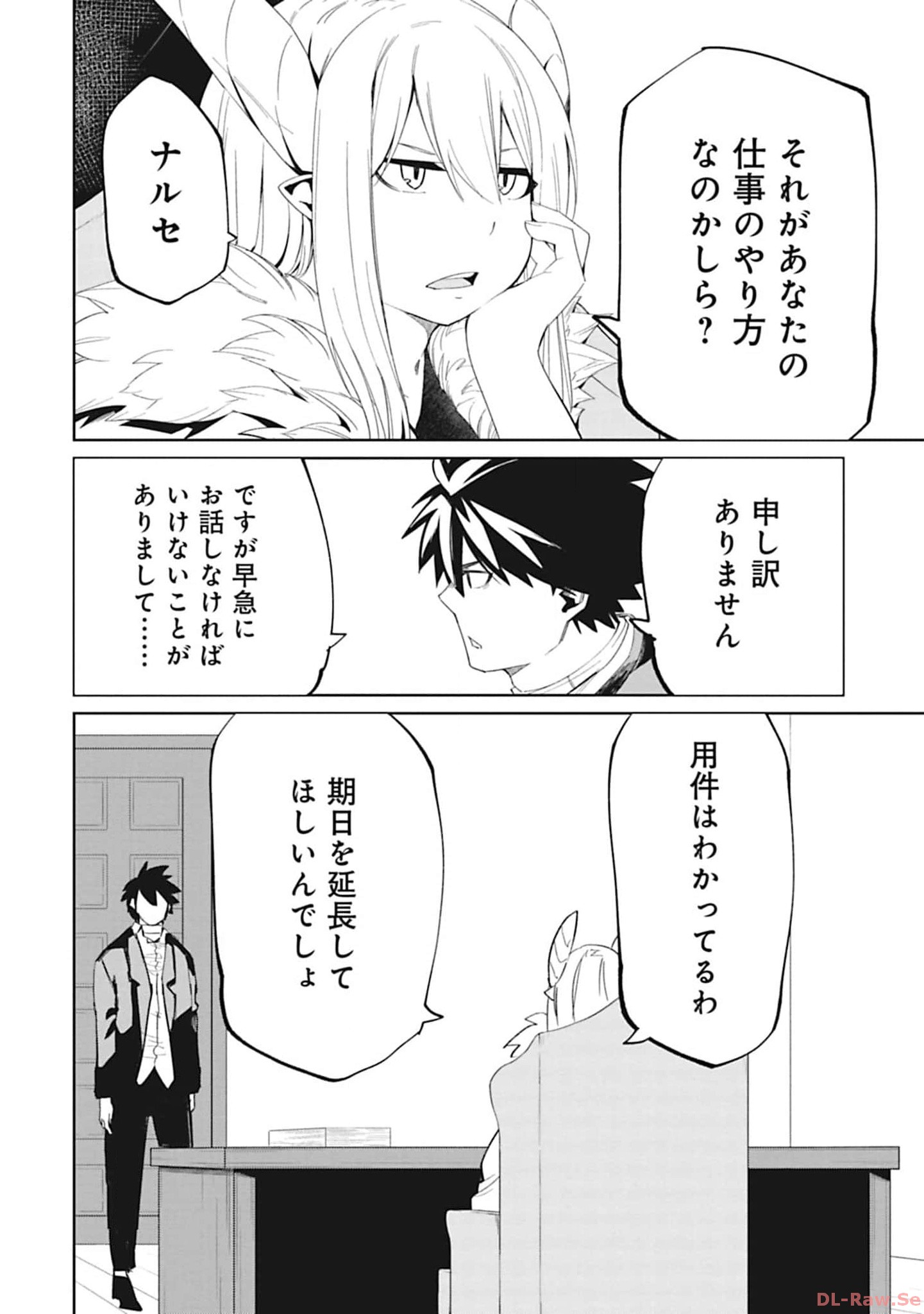 Isekai Shachou: Maou Gun de Nariagaru! Chapter 101 2ページ