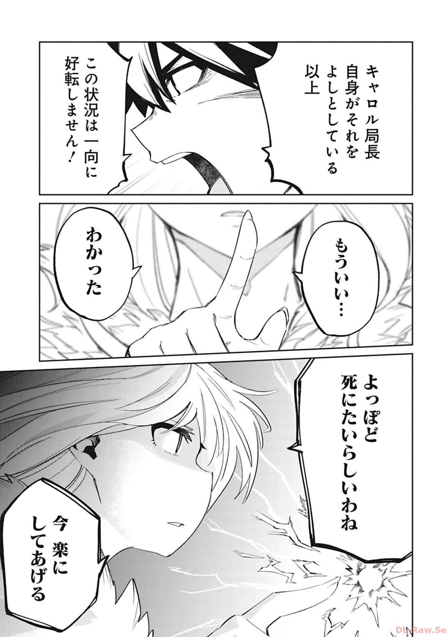 Isekai Shachou: Maou Gun de Nariagaru! Chapter 101 11ページ