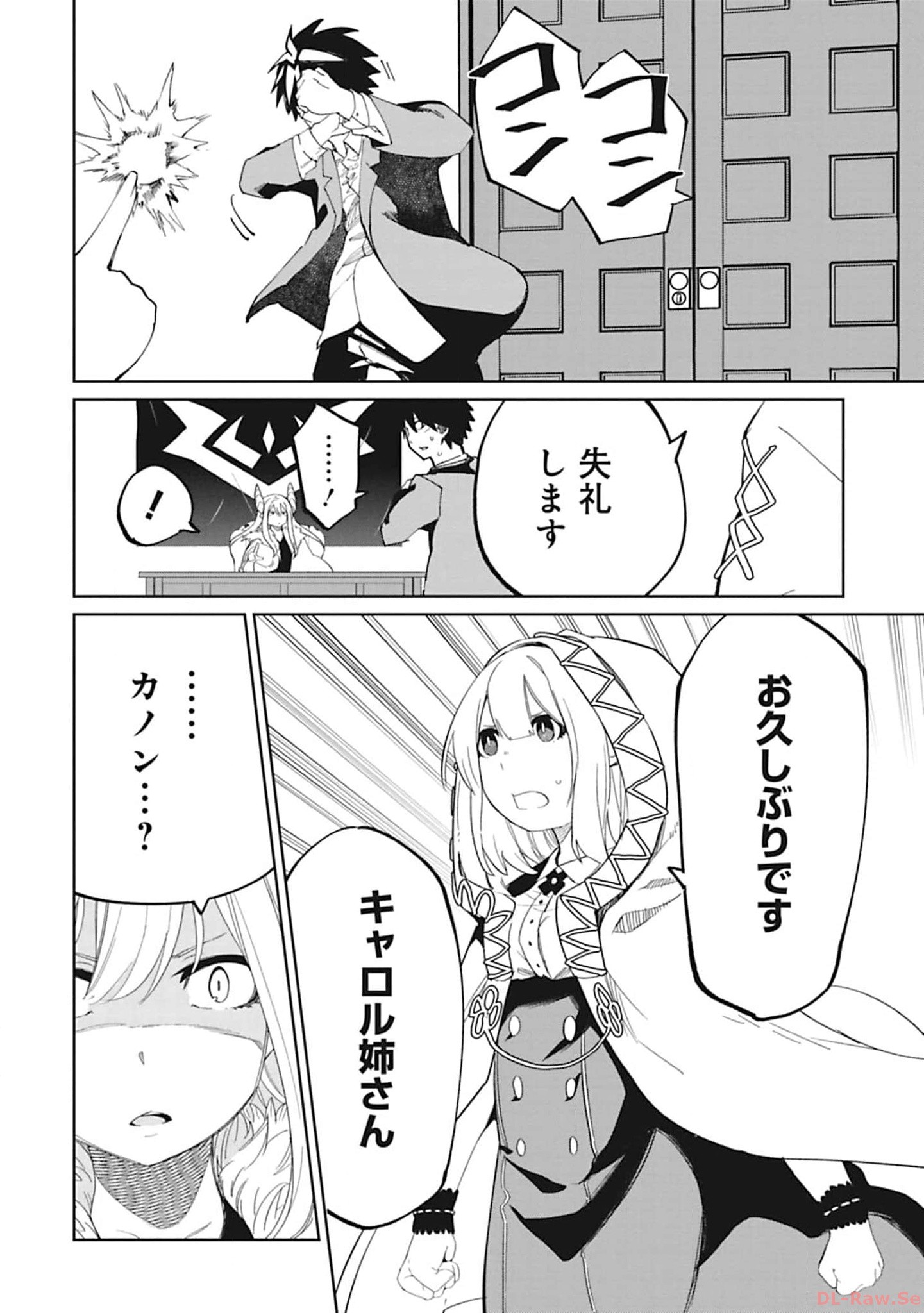 Isekai Shachou: Maou Gun de Nariagaru! Chapter 101 12ページ