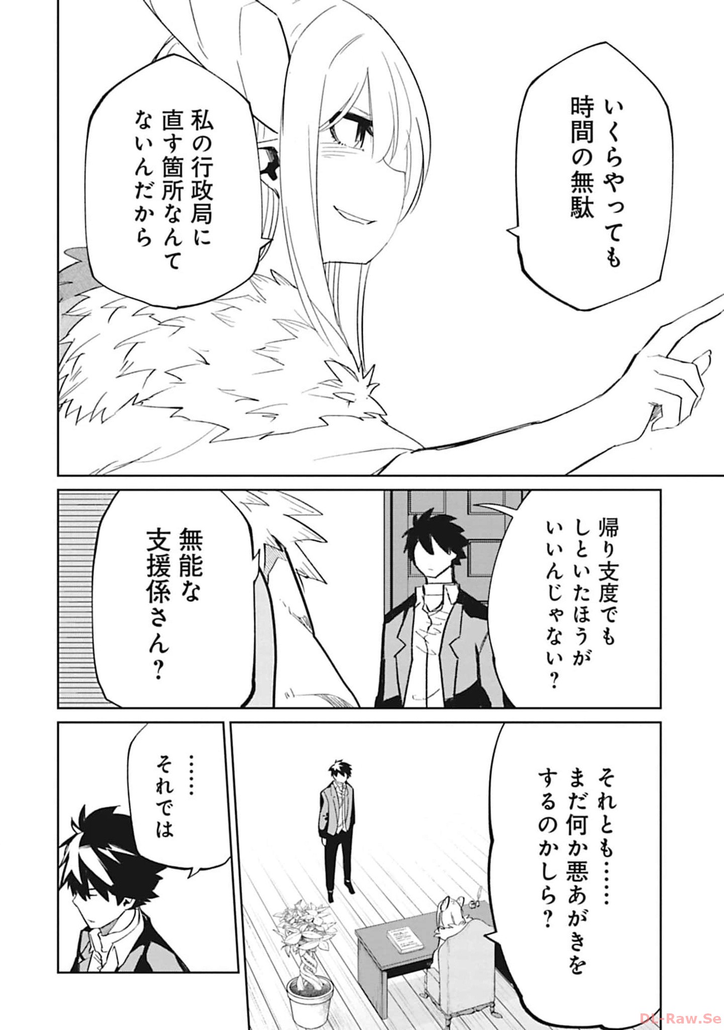 Isekai Shachou: Maou Gun de Nariagaru! Chapter 101 4ページ