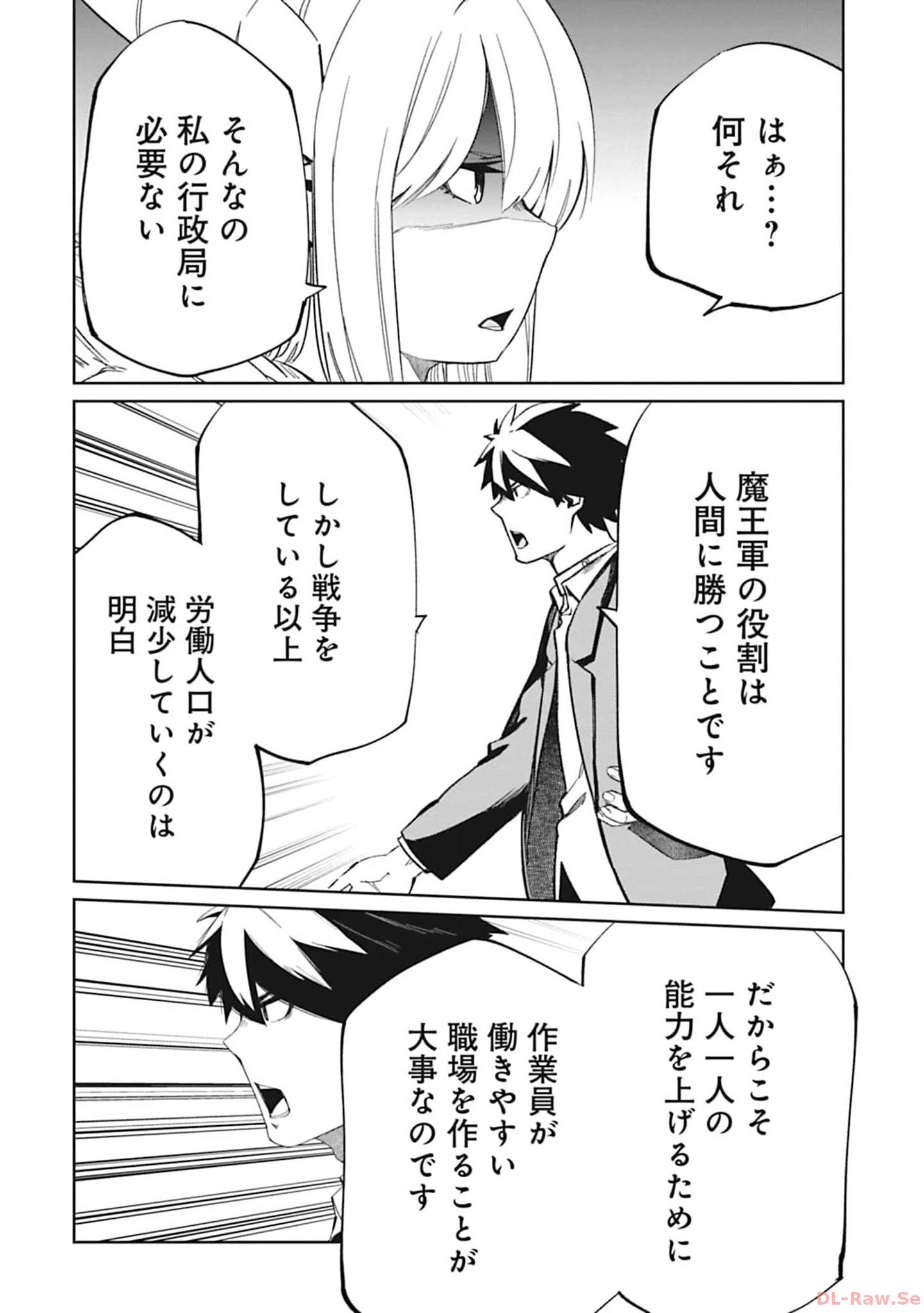Isekai Shachou: Maou Gun de Nariagaru! Chapter 101 6ページ