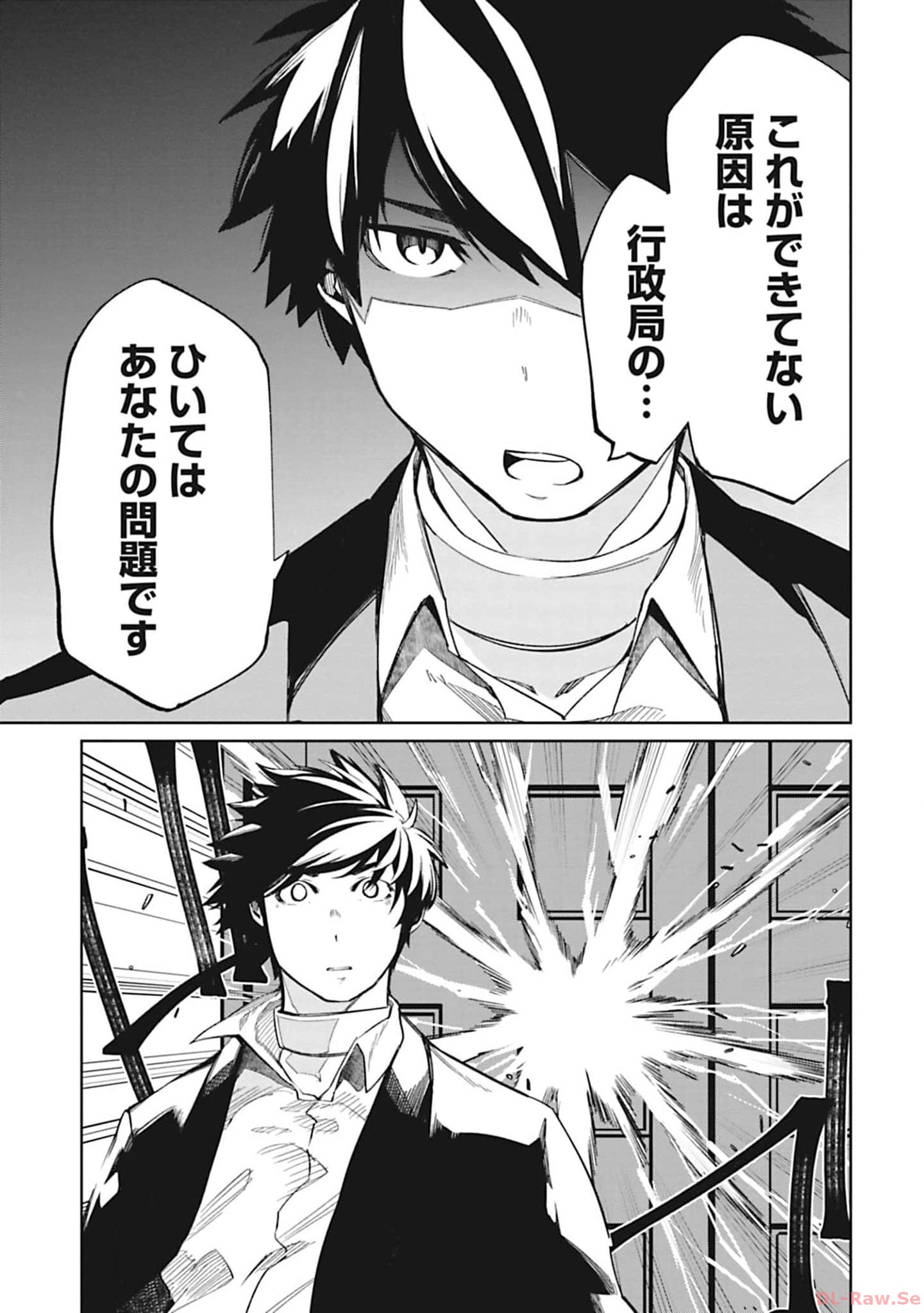 Isekai Shachou: Maou Gun de Nariagaru! Chapter 101 7ページ