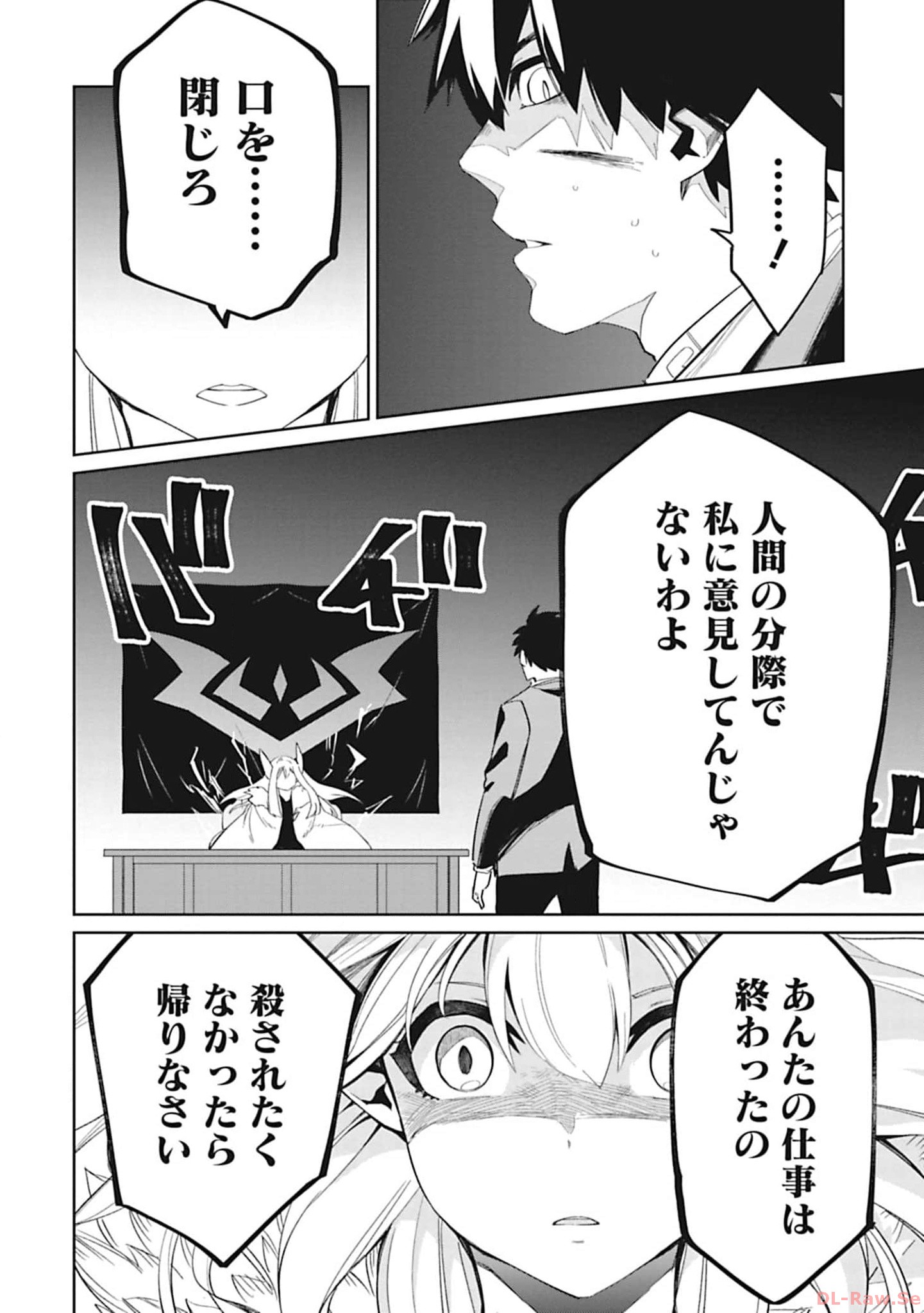 Isekai Shachou: Maou Gun de Nariagaru! Chapter 101 8ページ