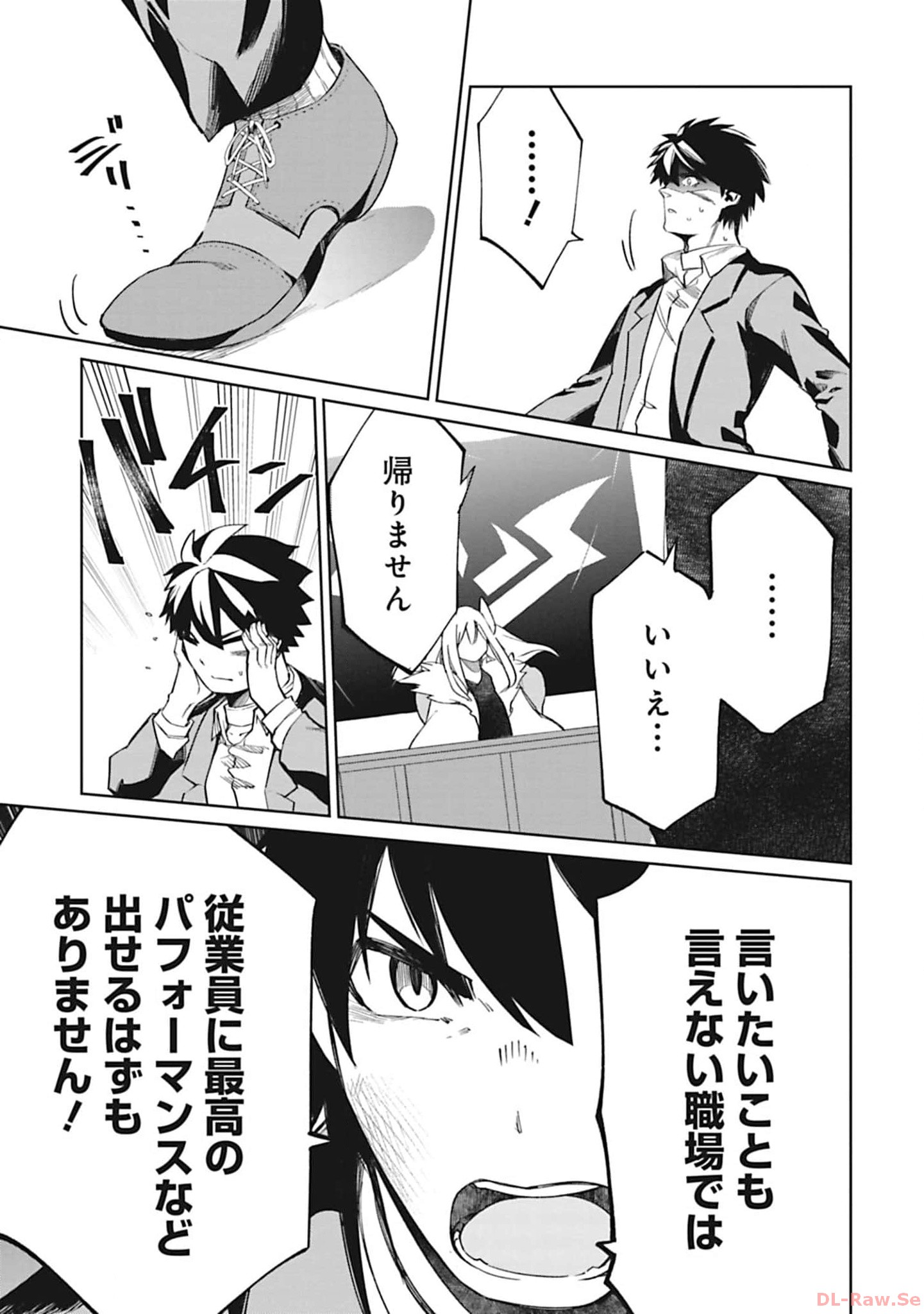 Isekai Shachou: Maou Gun de Nariagaru! Chapter 101 9ページ