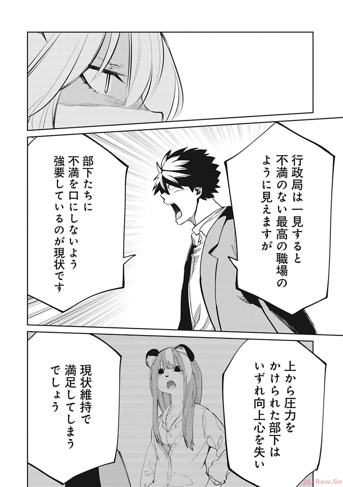 Isekai Shachou: Maou Gun de Nariagaru! Chapter 101 10ページ