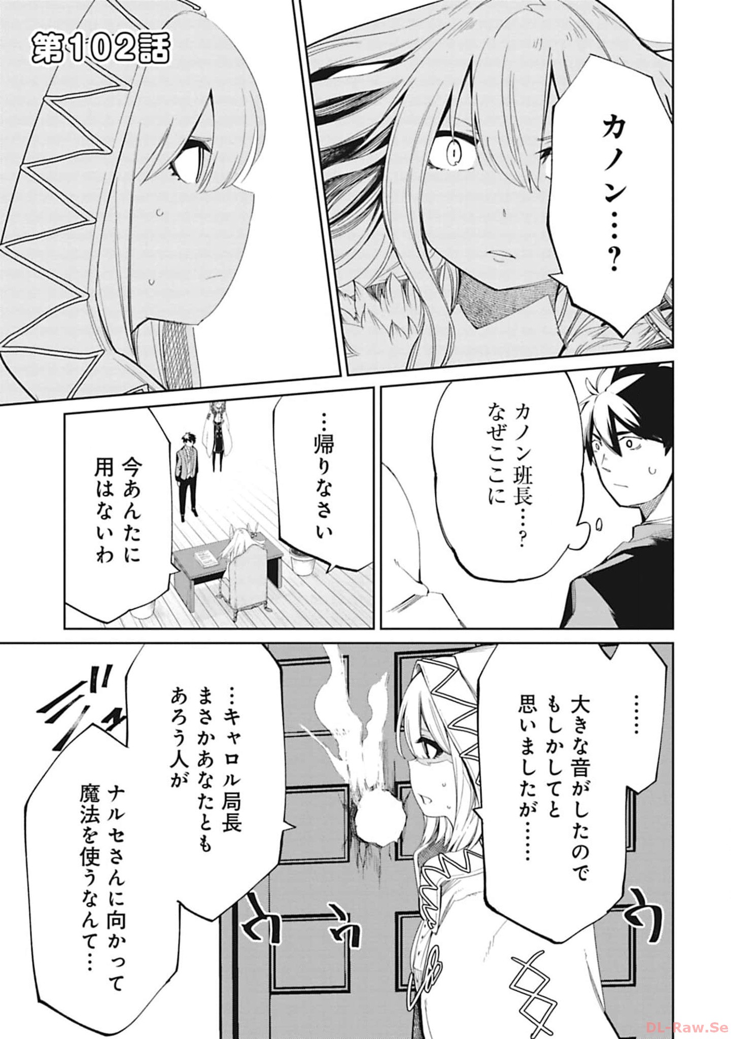 Isekai Shachou: Maou Gun de Nariagaru! Chapter 102 1ページ