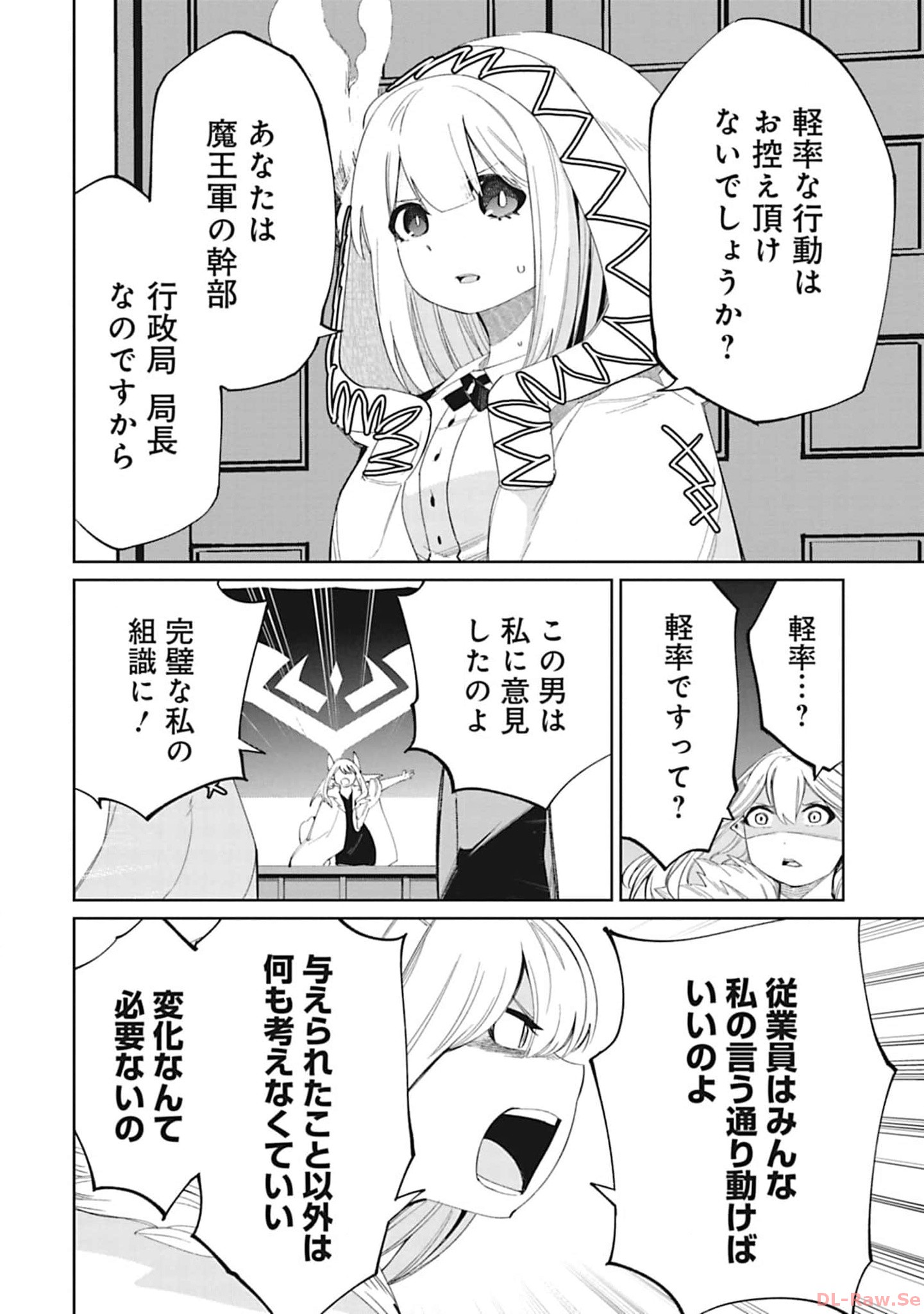 Isekai Shachou: Maou Gun de Nariagaru! Chapter 102 2ページ
