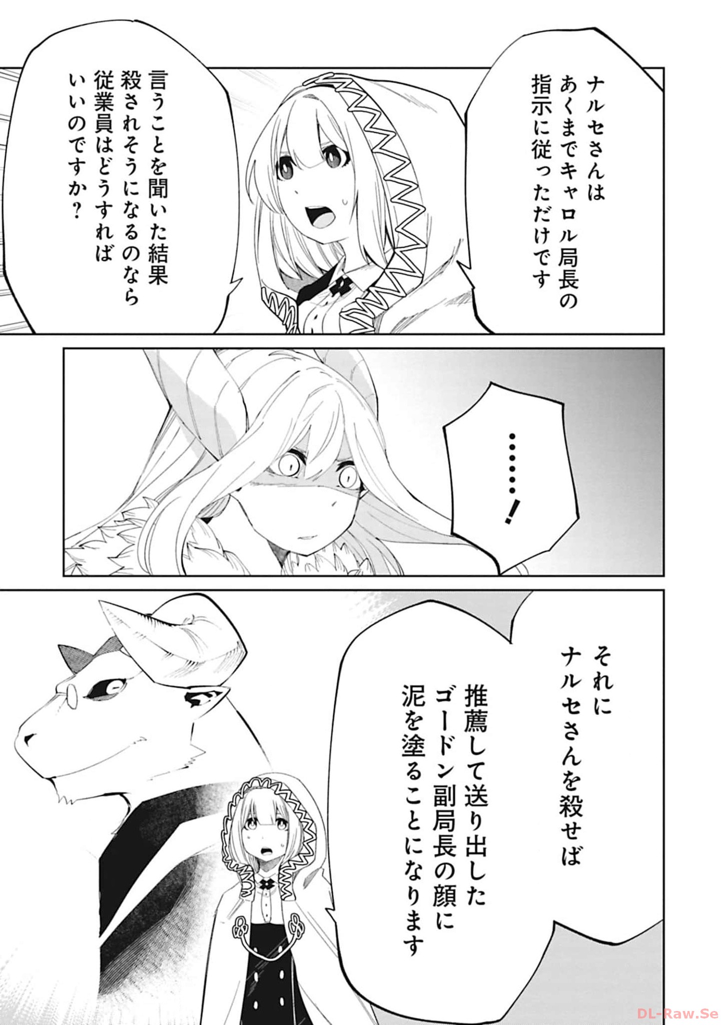 Isekai Shachou: Maou Gun de Nariagaru! Chapter 102 5ページ