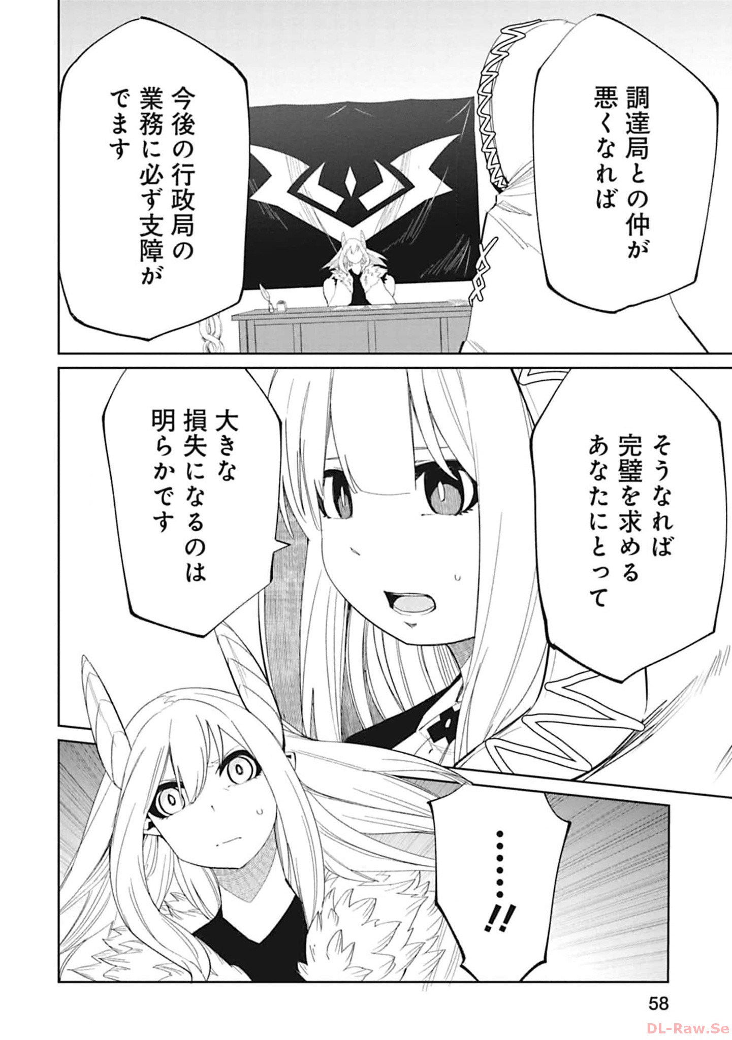 Isekai Shachou: Maou Gun de Nariagaru! Chapter 102 6ページ