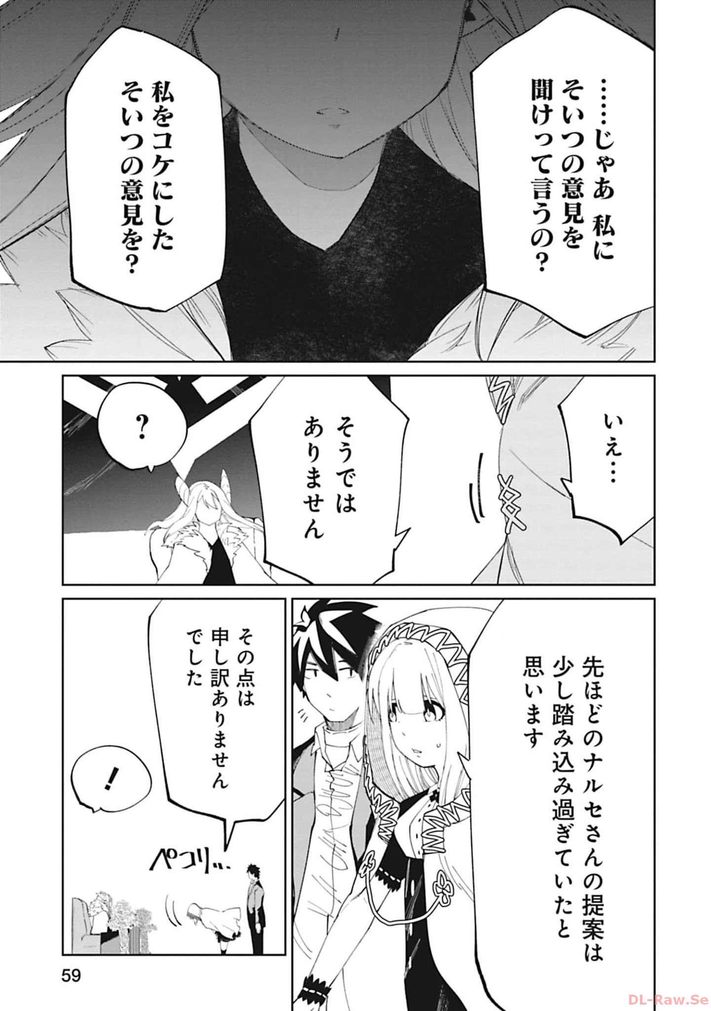 Isekai Shachou: Maou Gun de Nariagaru! Chapter 102 7ページ