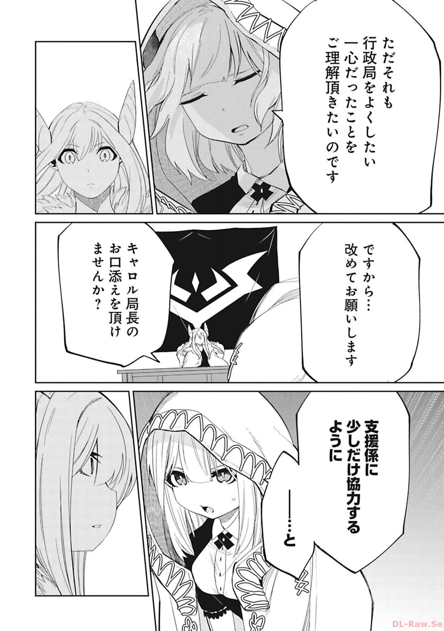 Isekai Shachou: Maou Gun de Nariagaru! Chapter 102 8ページ