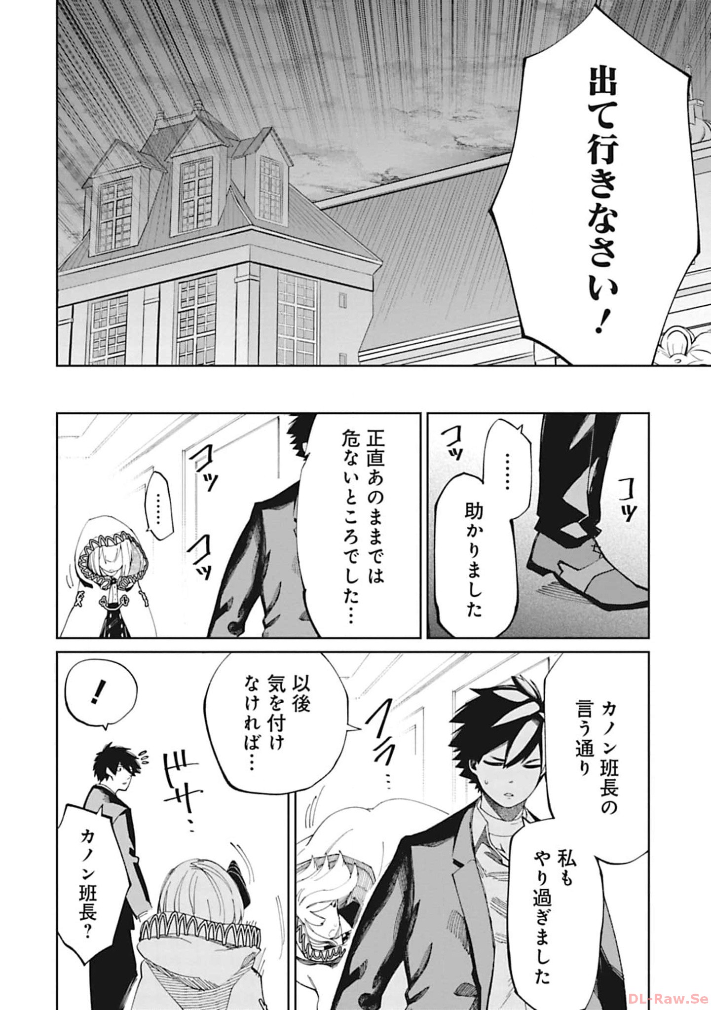 Isekai Shachou: Maou Gun de Nariagaru! Chapter 103 2ページ