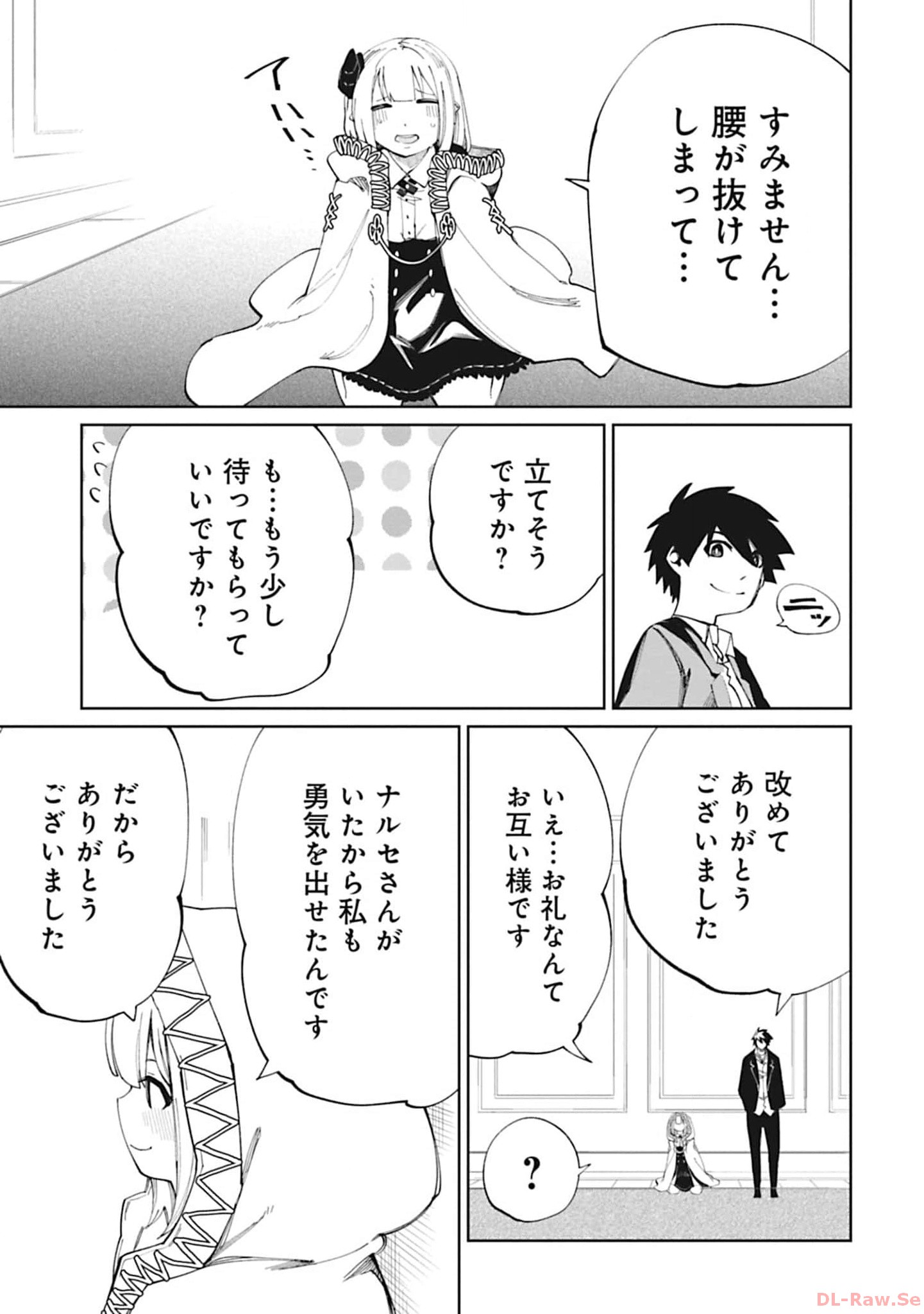 Isekai Shachou: Maou Gun de Nariagaru! Chapter 103 3ページ