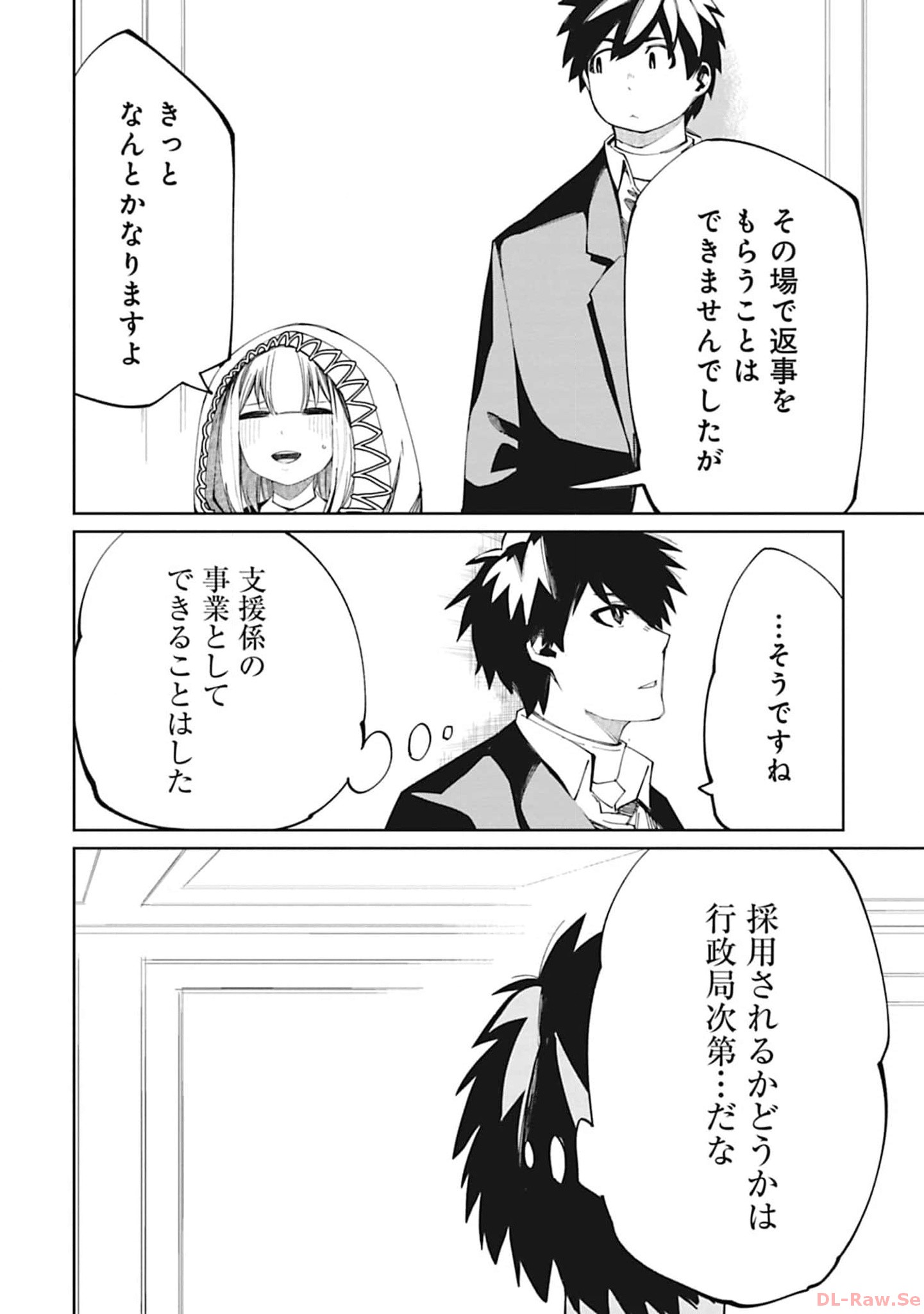 Isekai Shachou: Maou Gun de Nariagaru! Chapter 103 4ページ