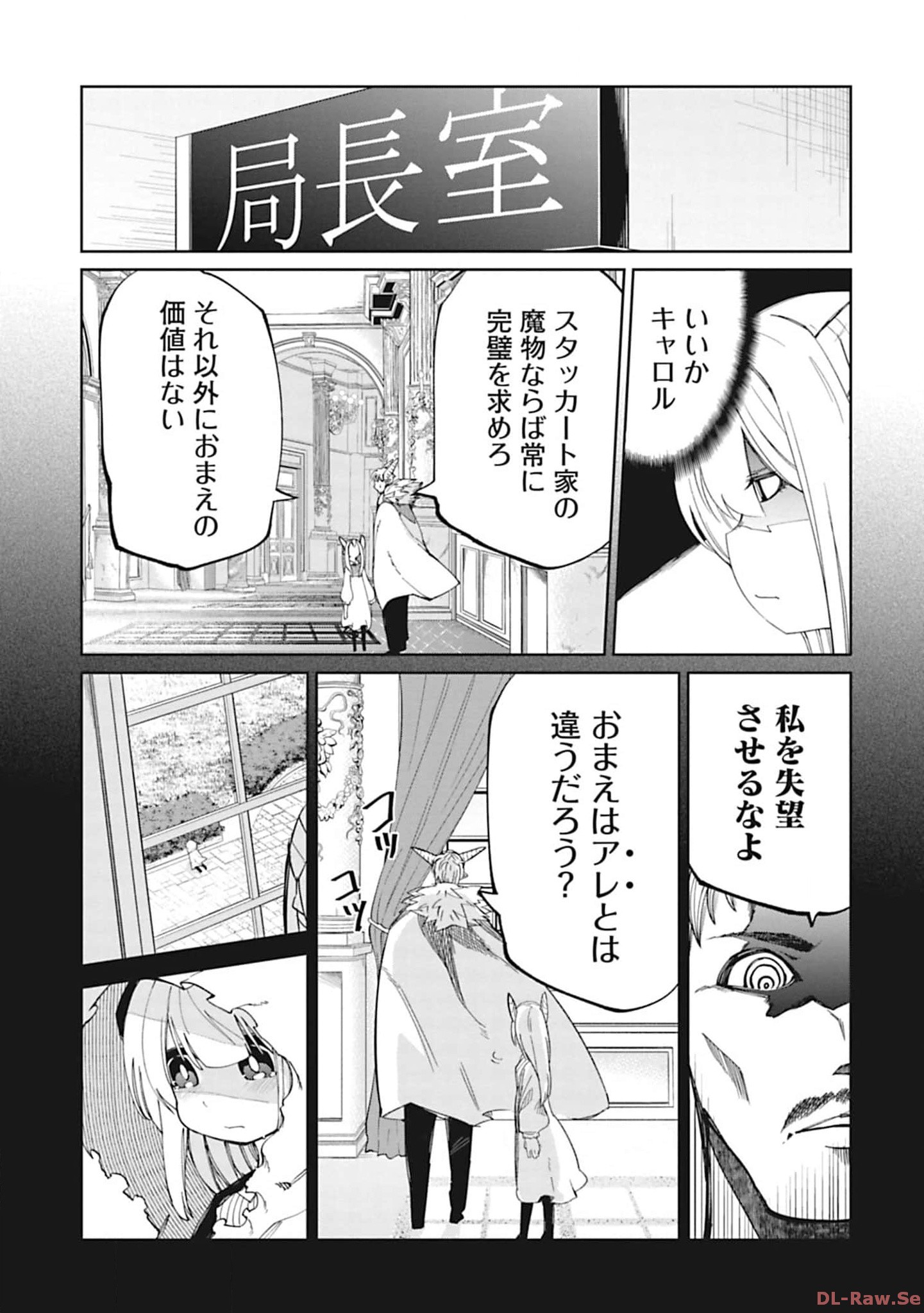 Isekai Shachou: Maou Gun de Nariagaru! Chapter 103 5ページ